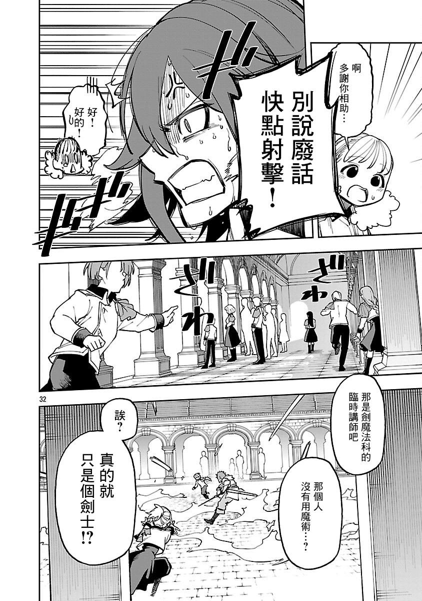 第31话