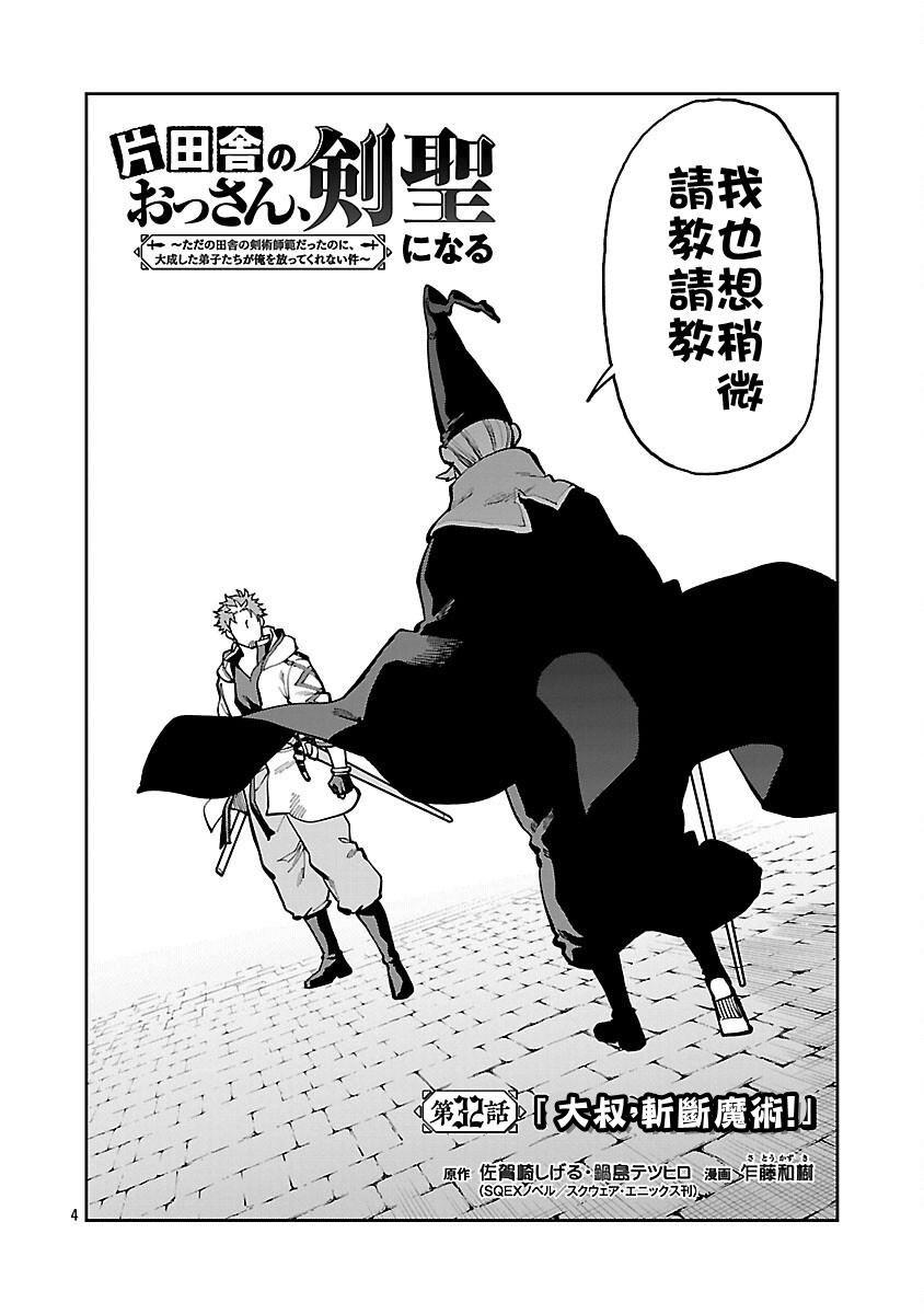 第32话