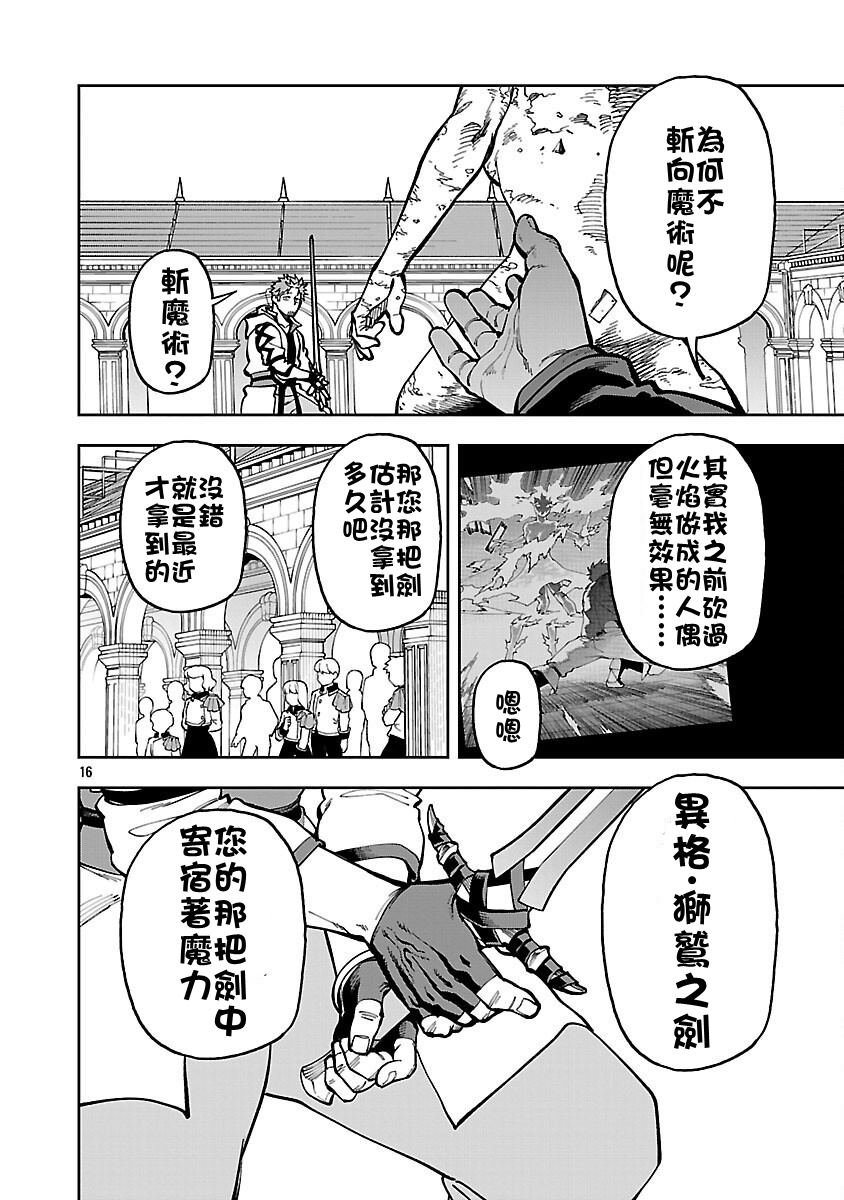 第32话