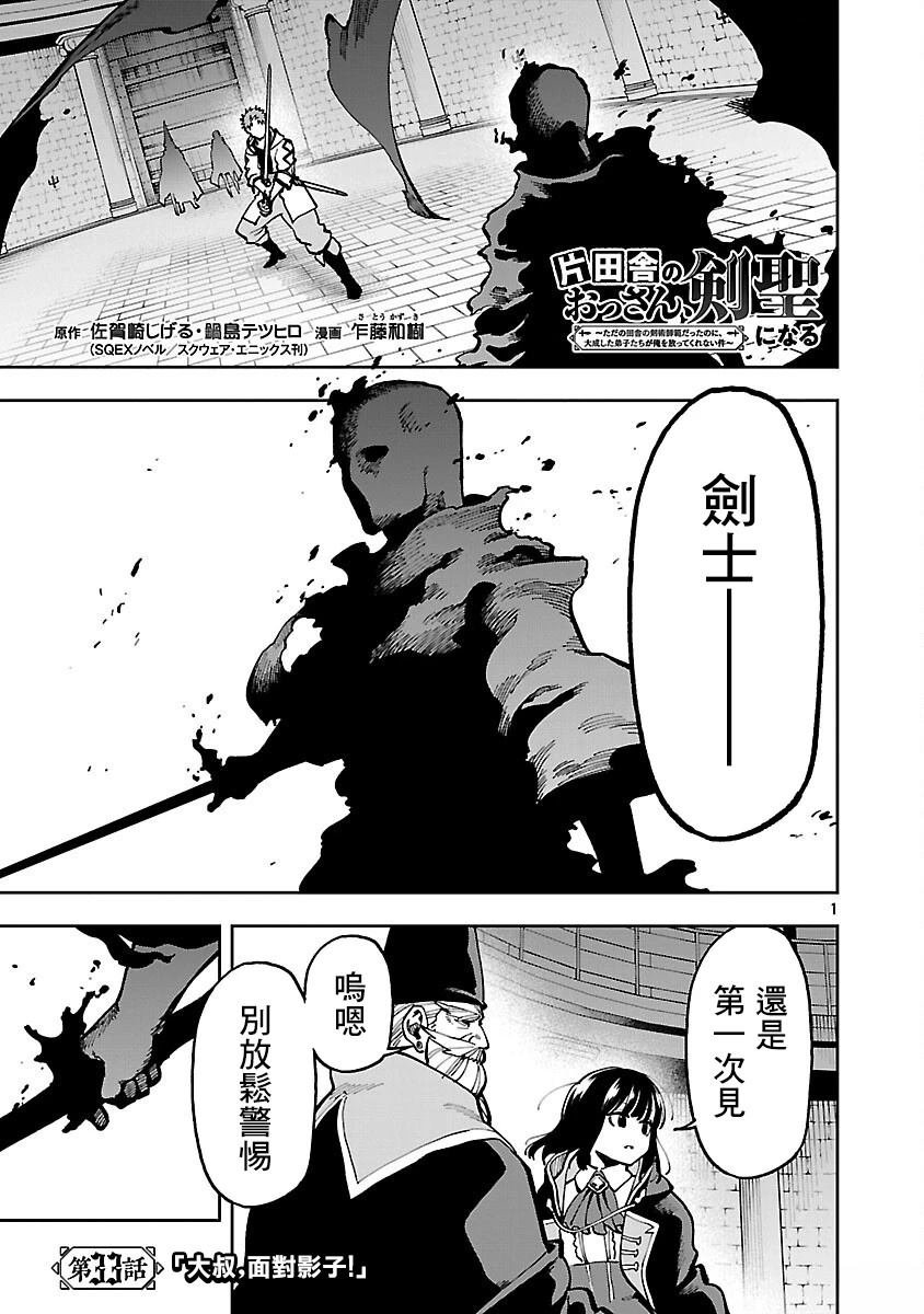 第33话