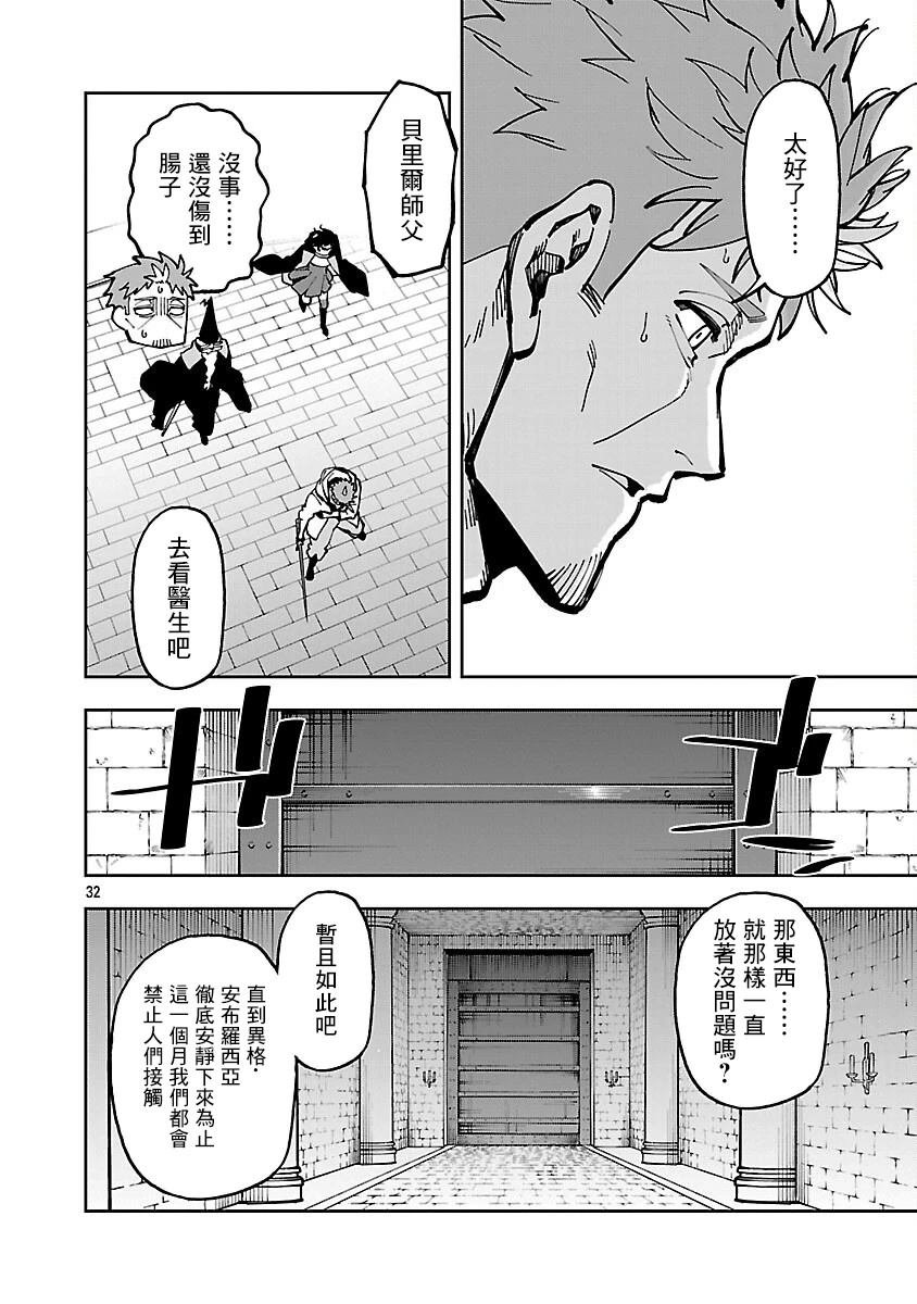 第33话