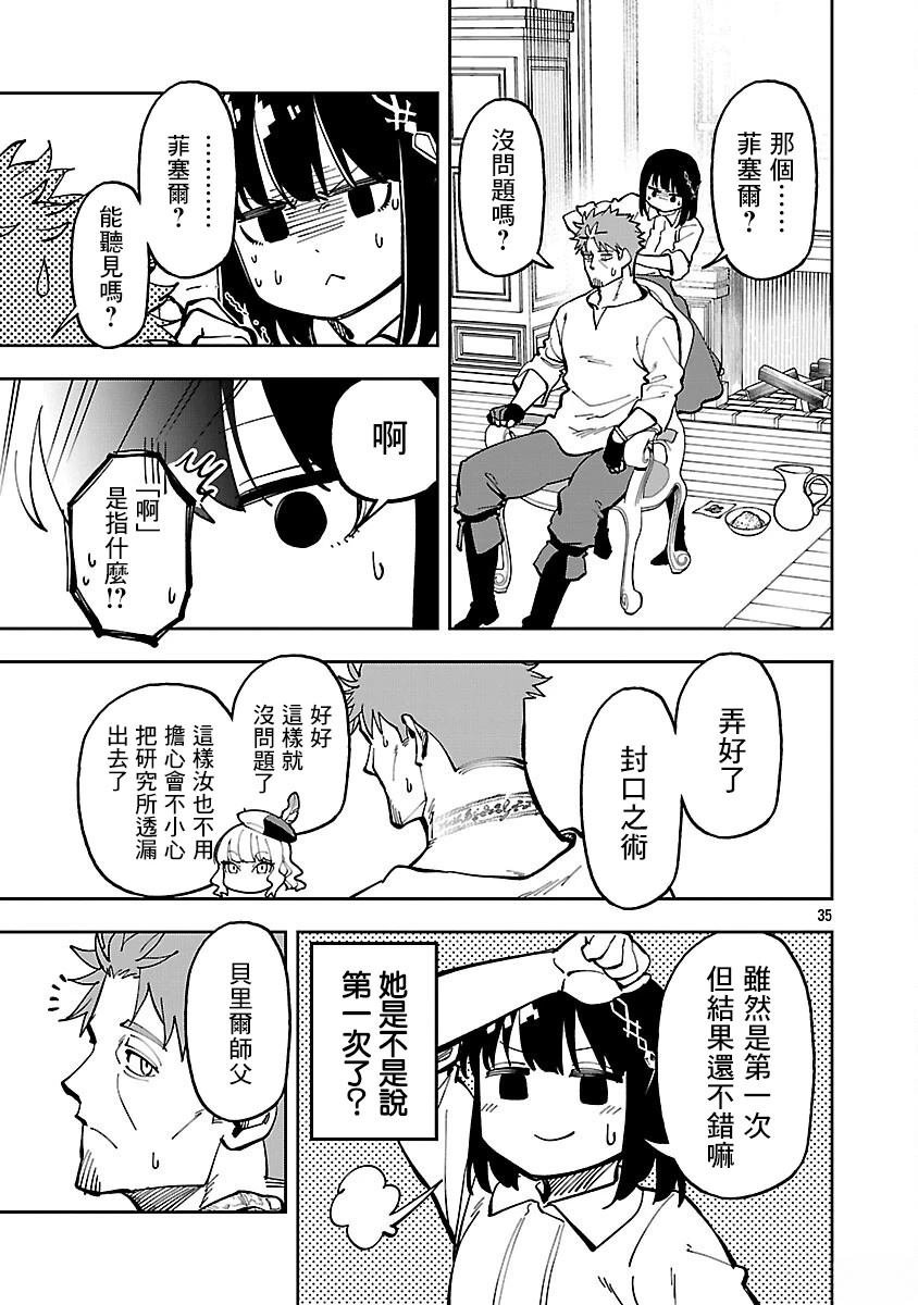 第33话
