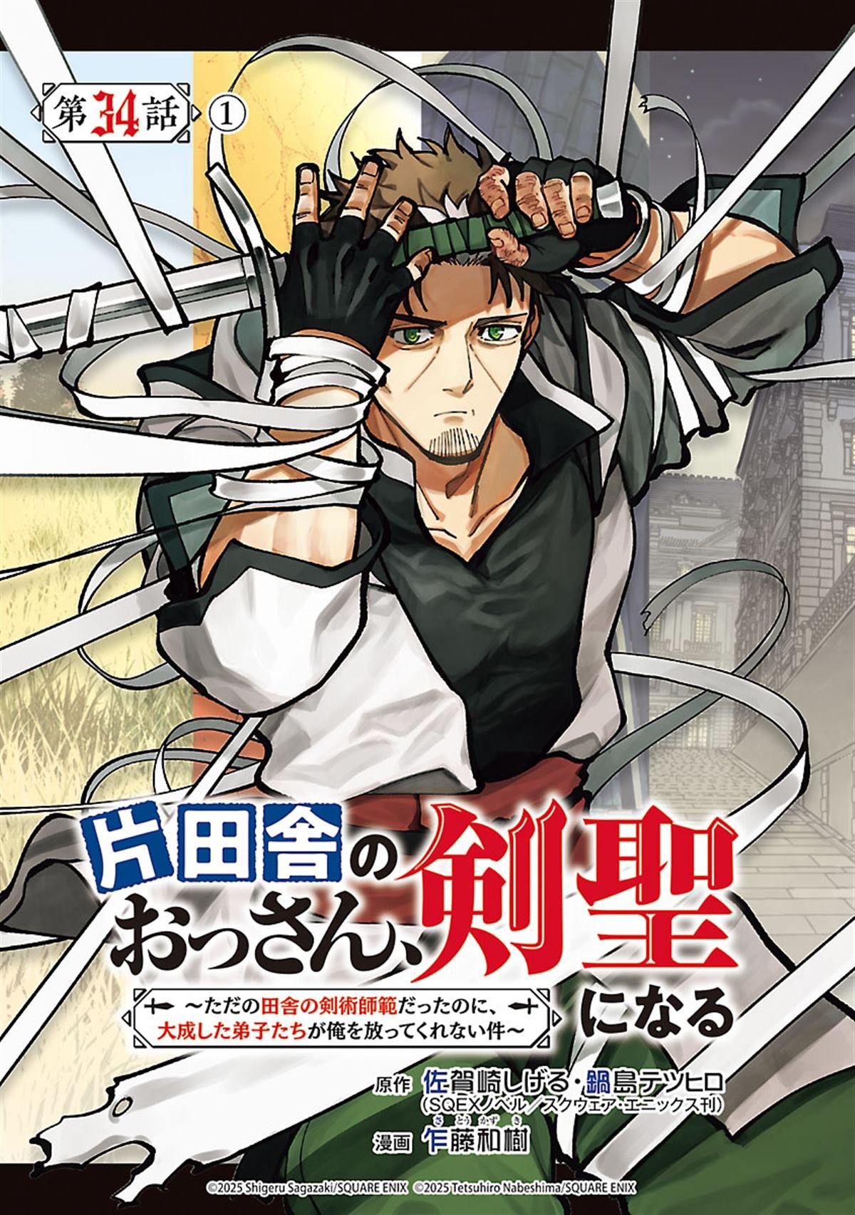 第34.1话