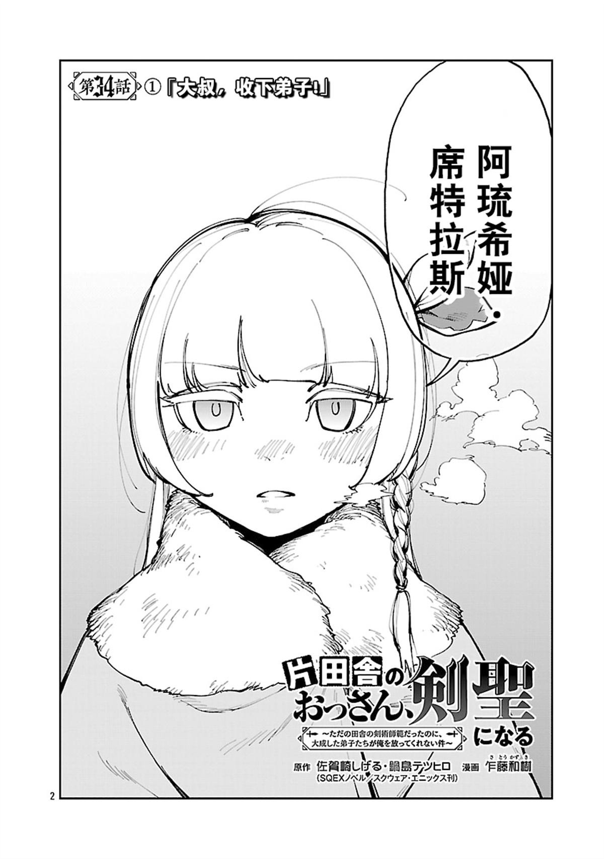 第34.1话