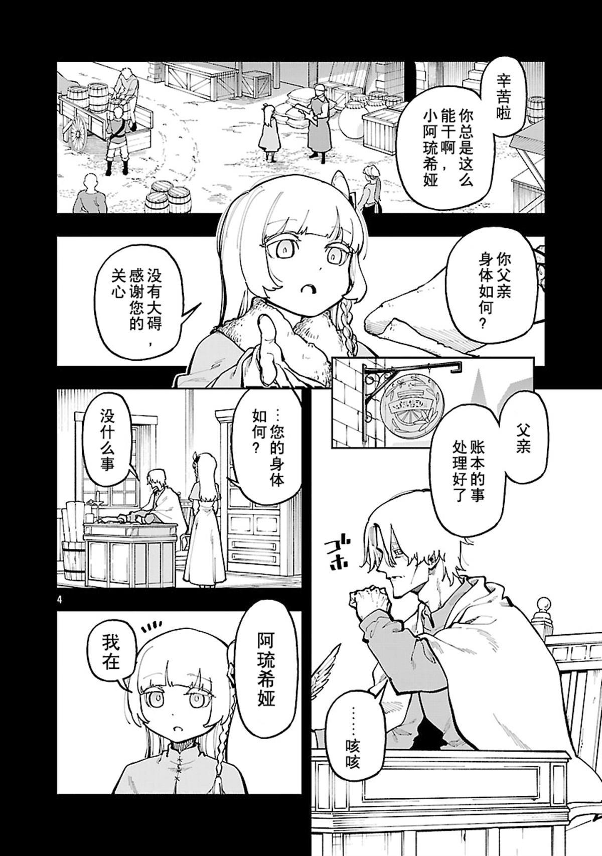 第34.1话