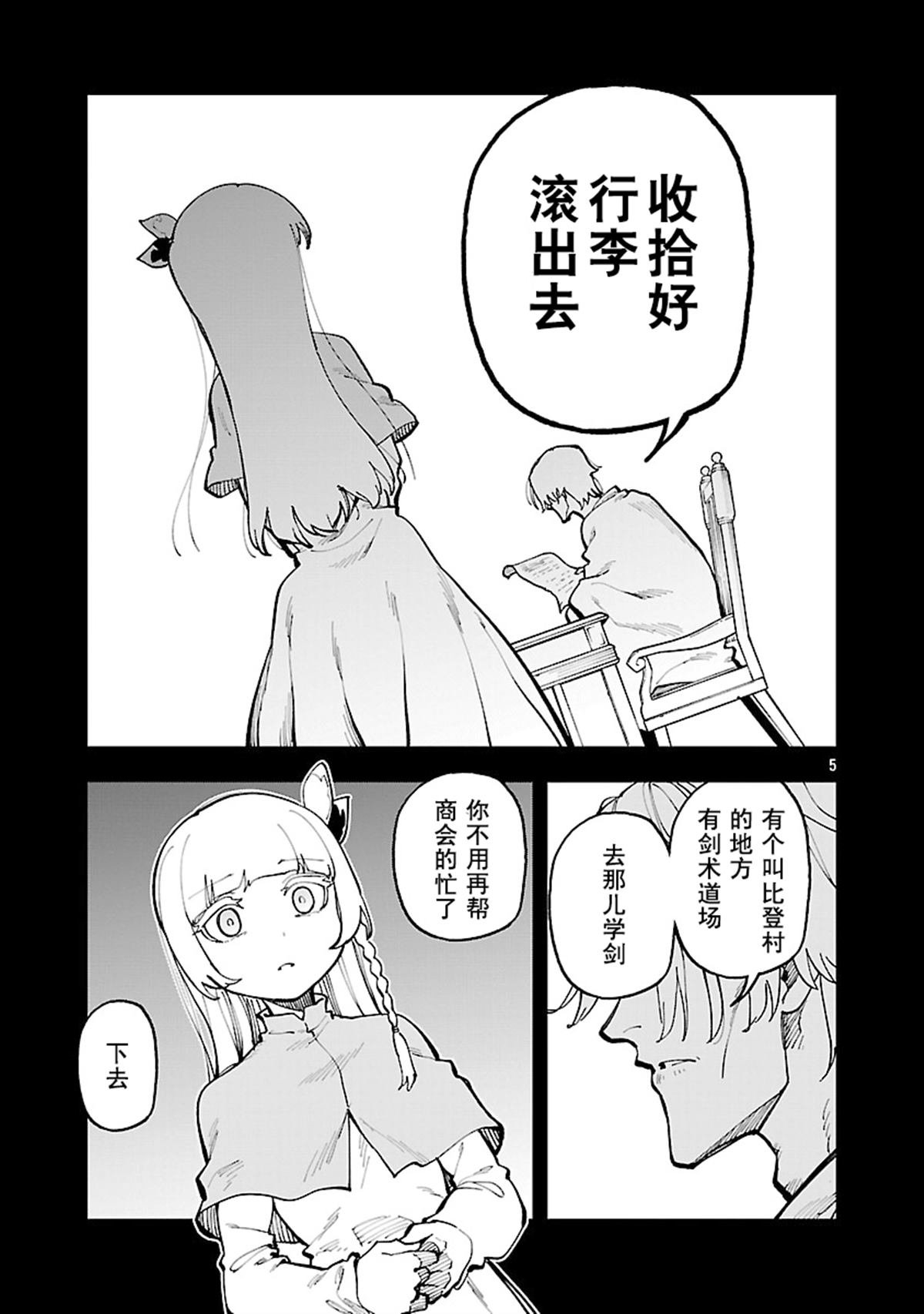 第34.1话