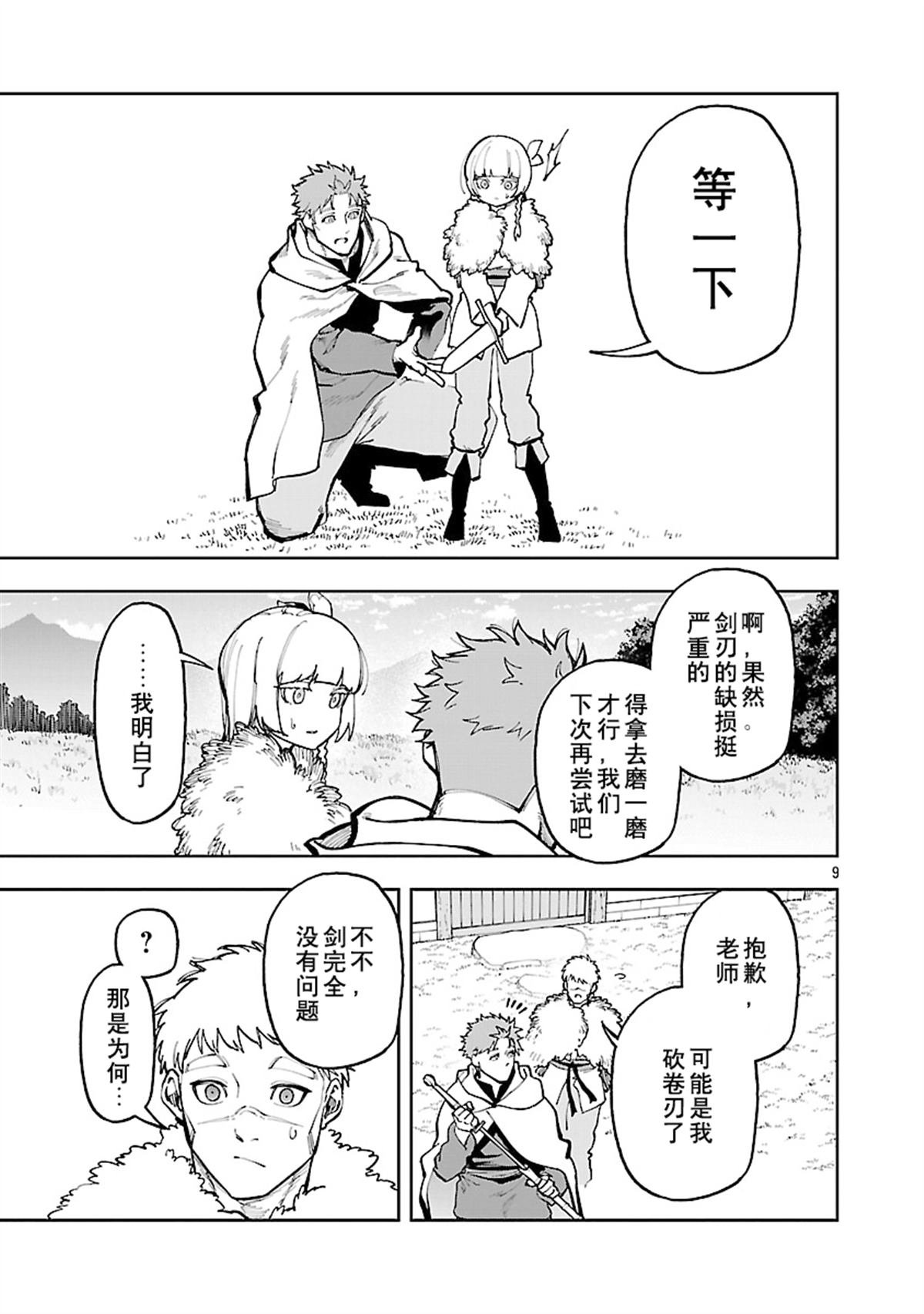 第34.1话