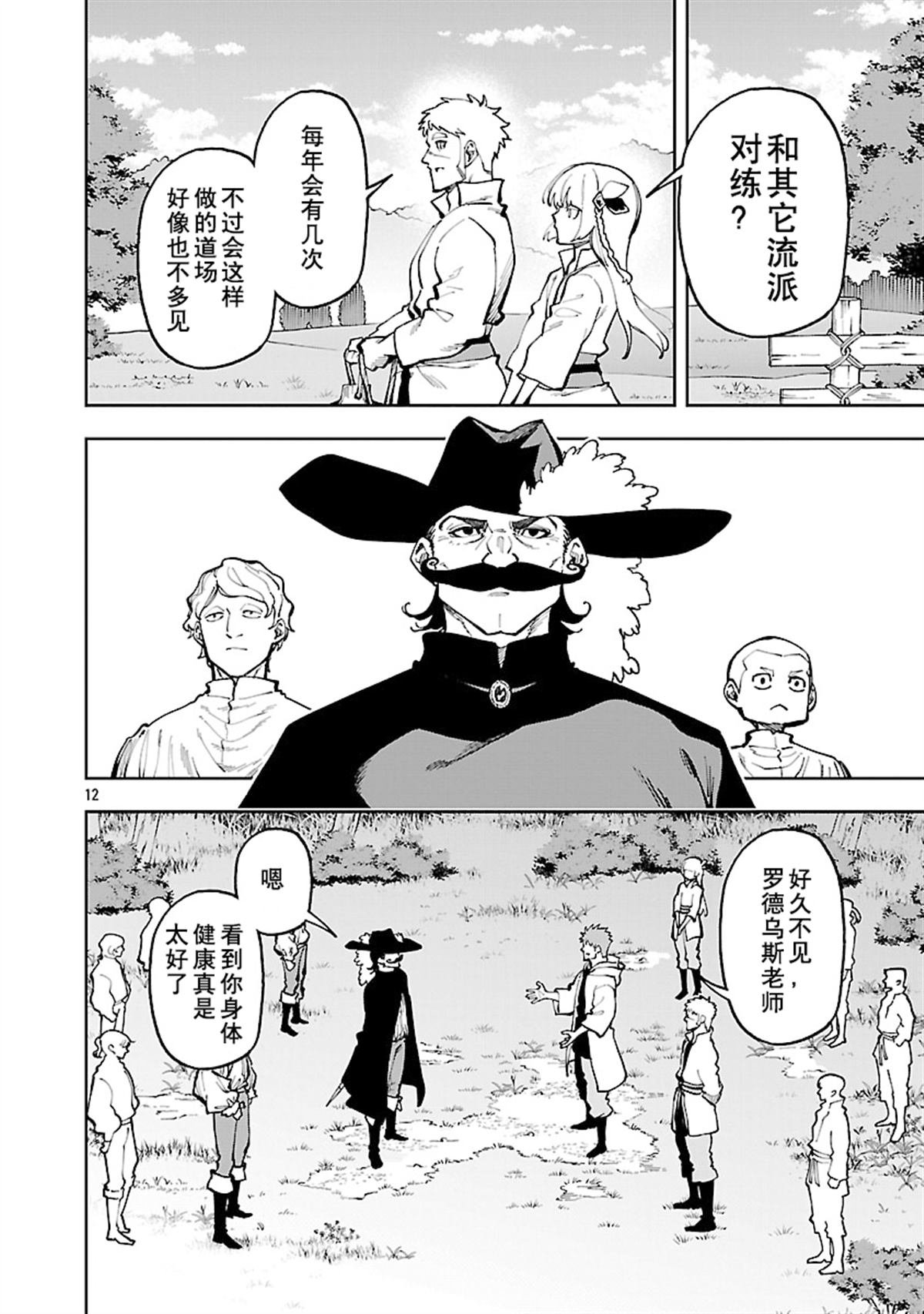 第34.1话