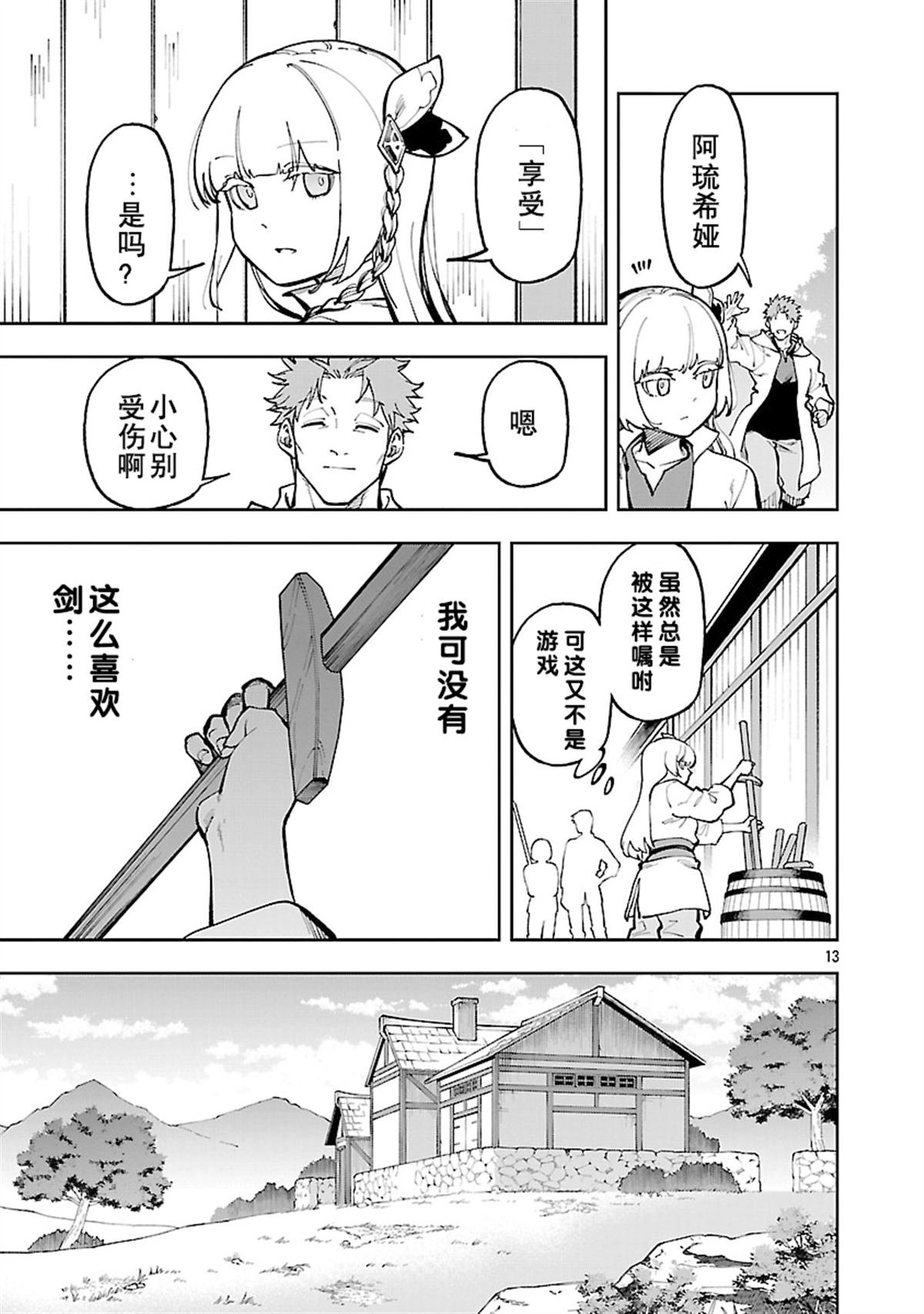 第34.1话