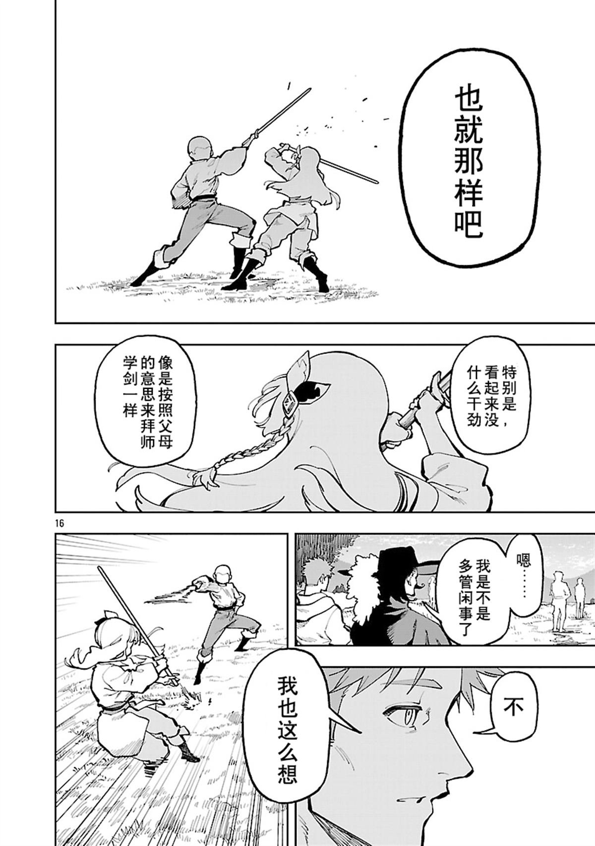 第34.1话