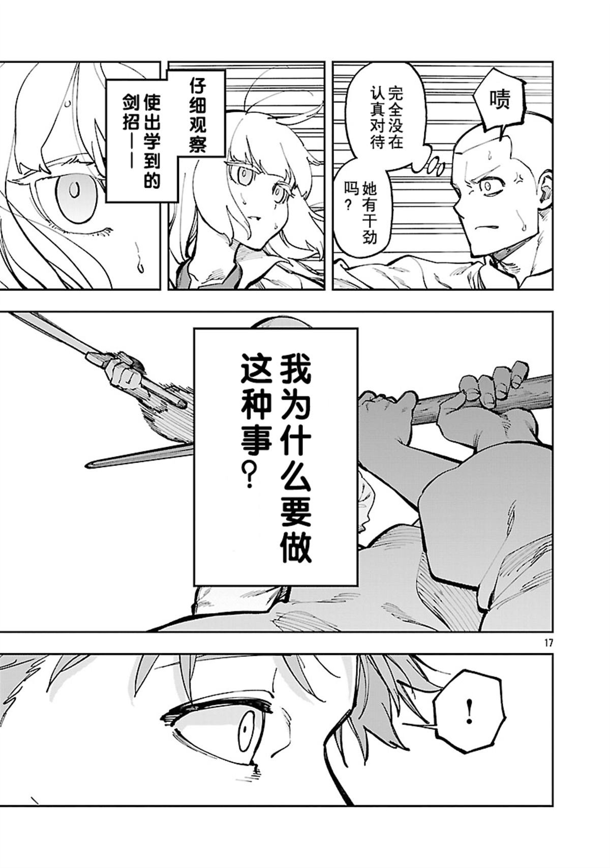 第34.1话