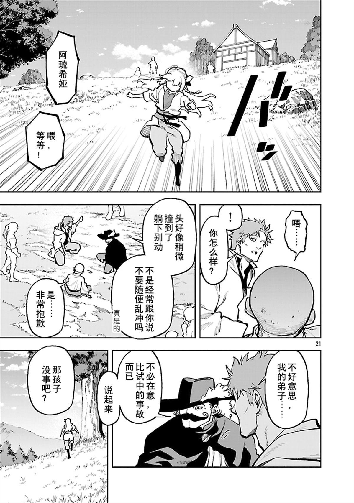 第34.1话
