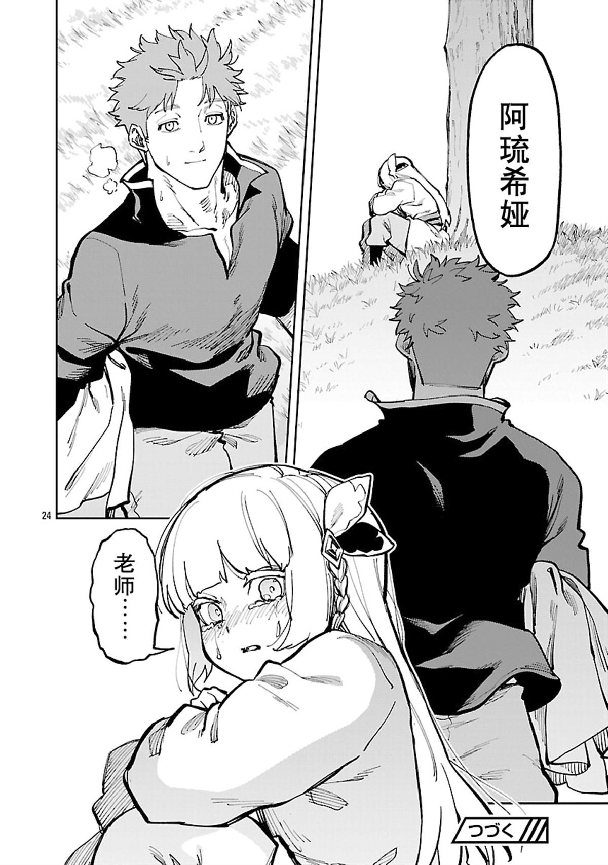 第34.1话
