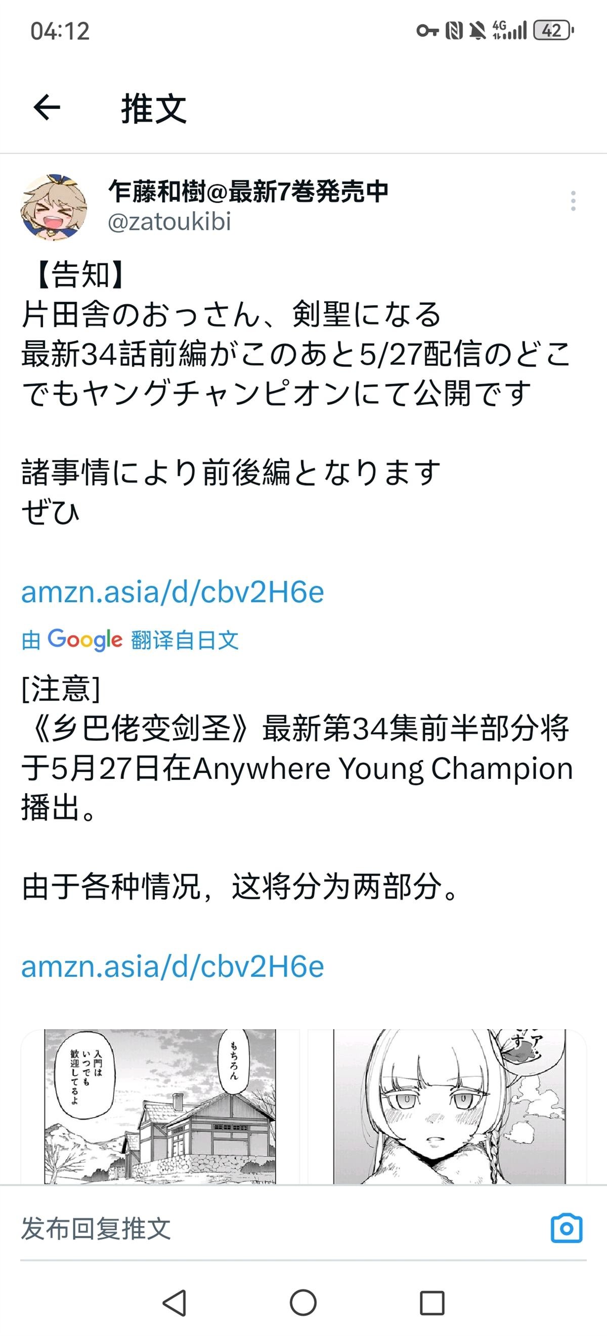 第34.1话