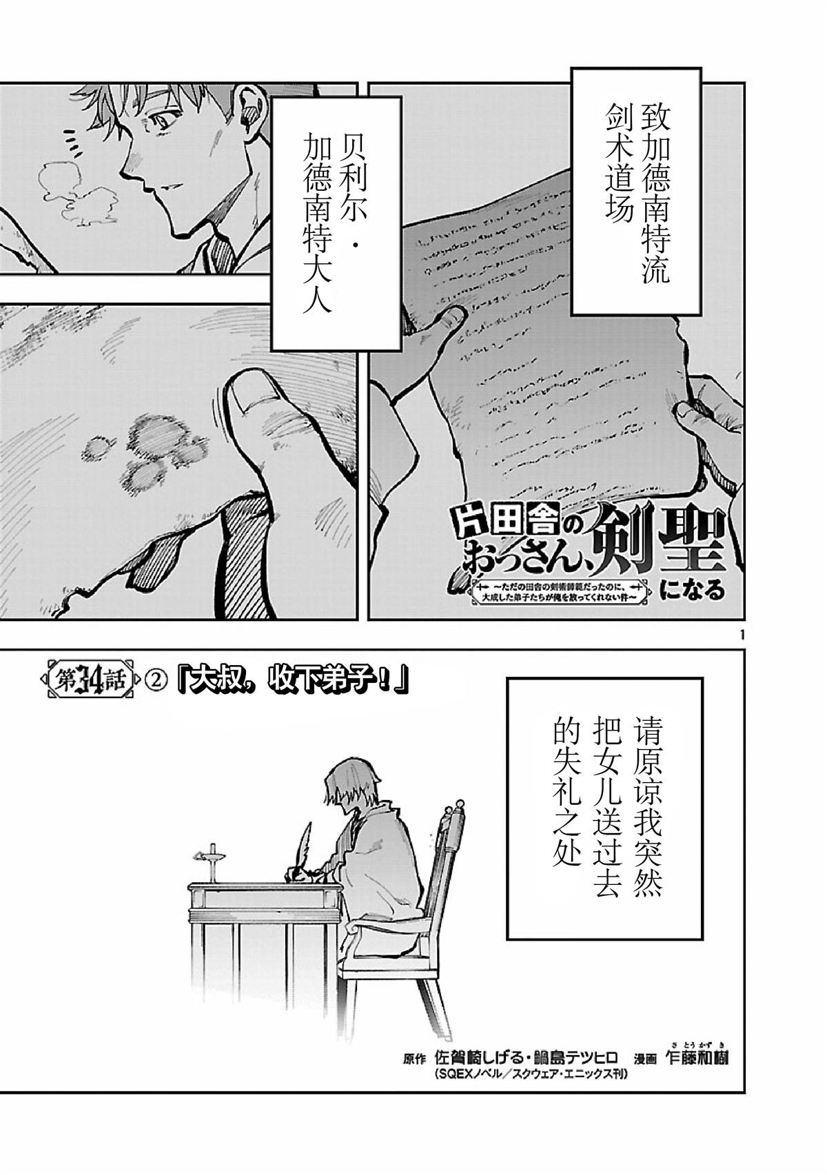 第34.2话