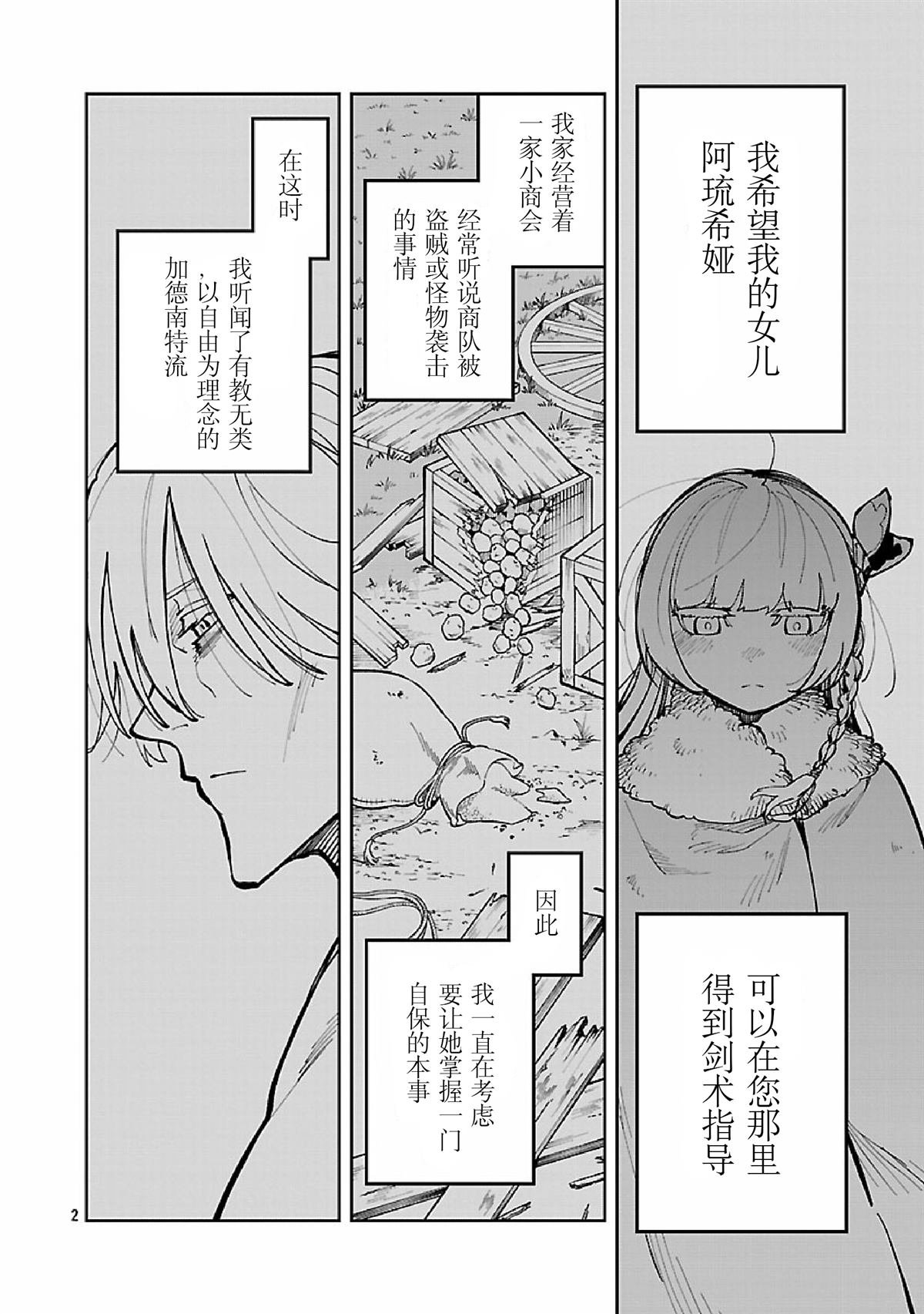 第34.2话