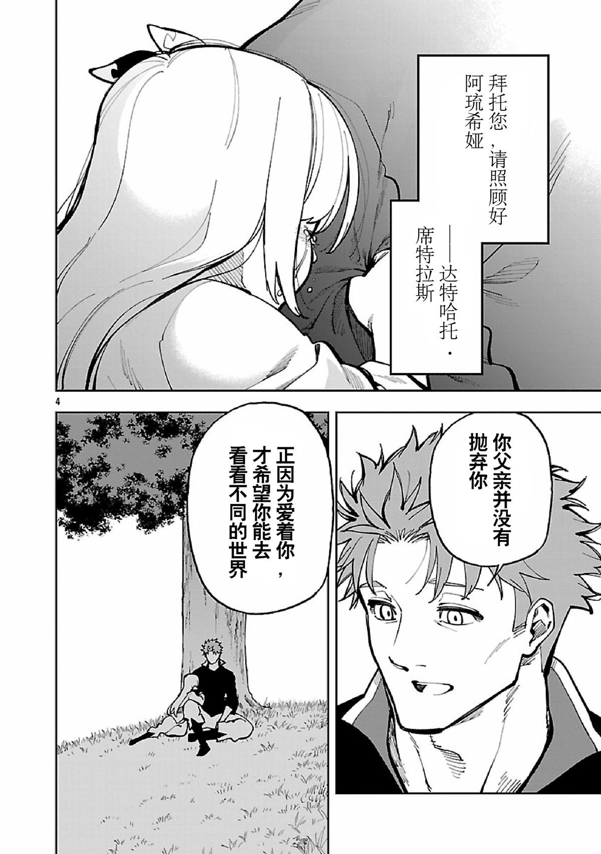 第34.2话