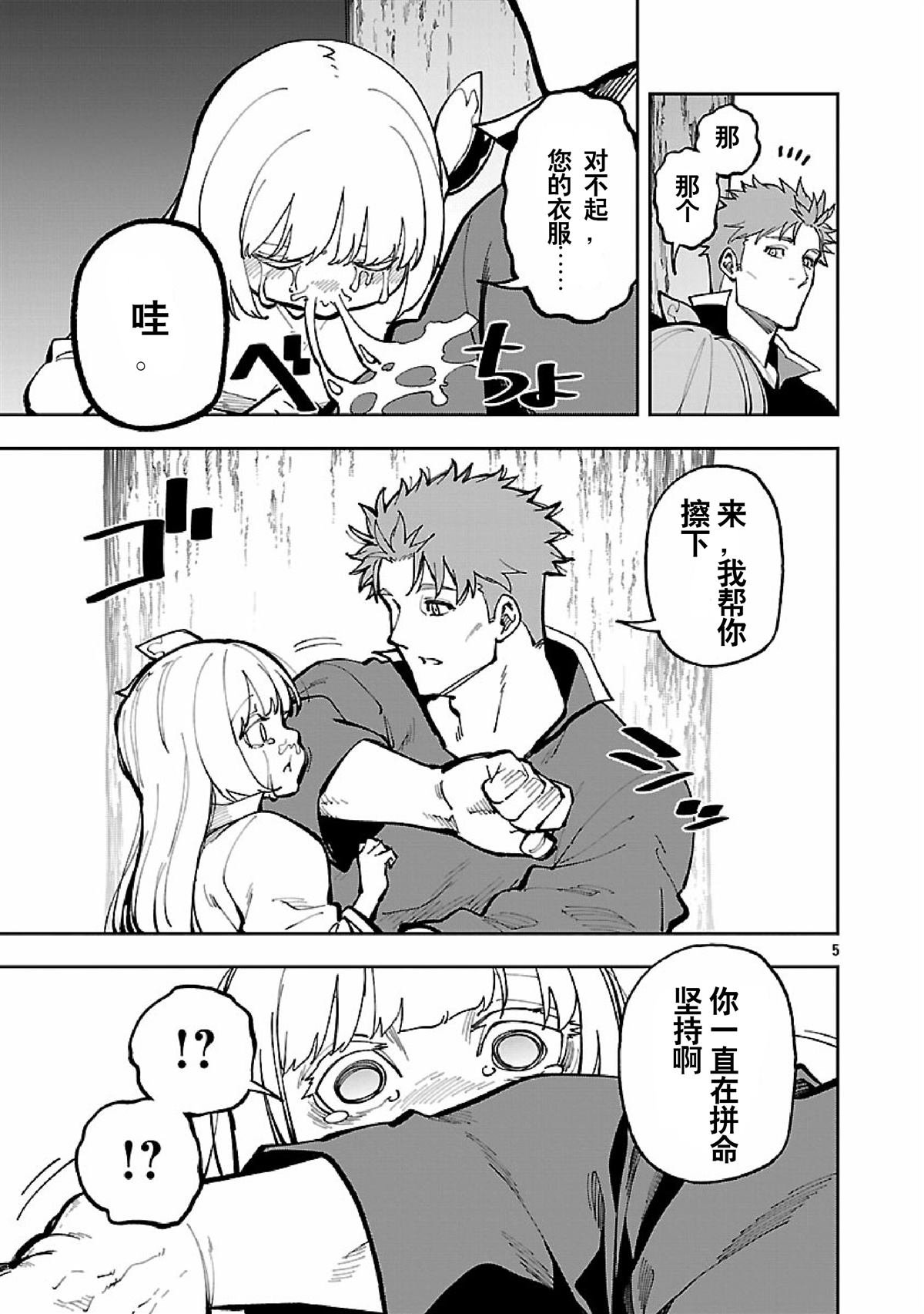 第34.2话