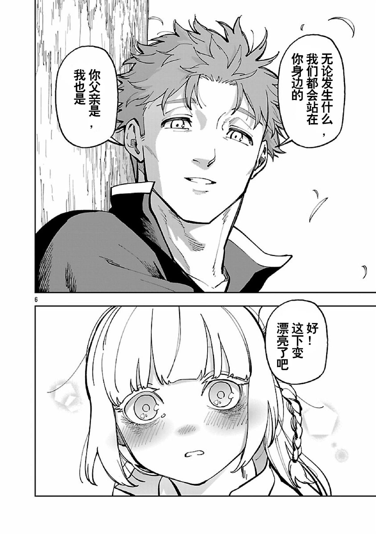 第34.2话