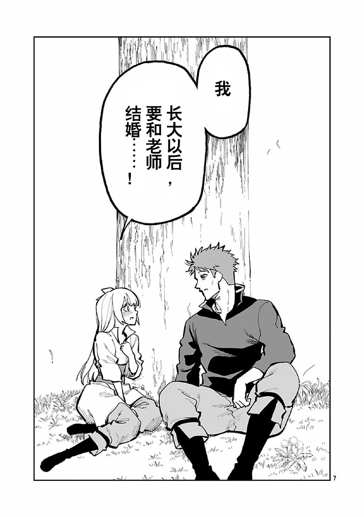 第34.2话