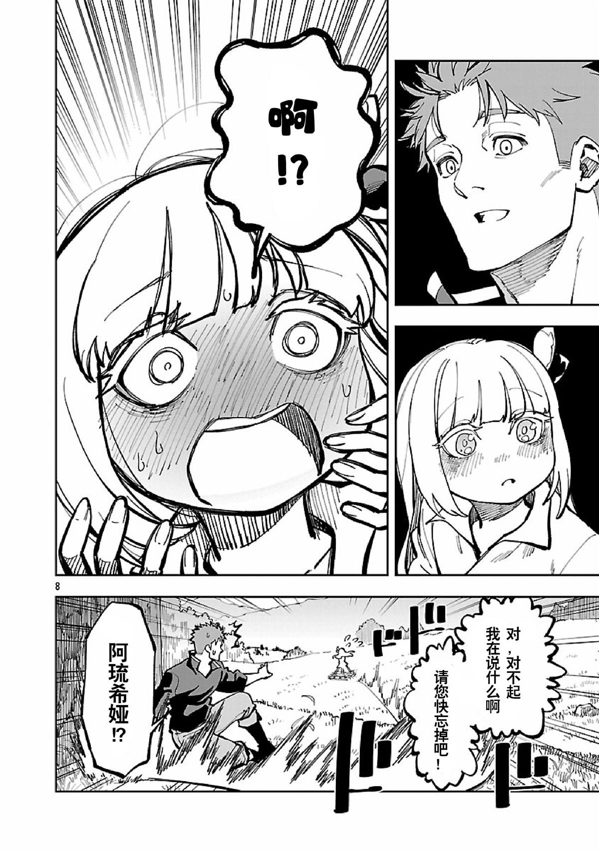 第34.2话
