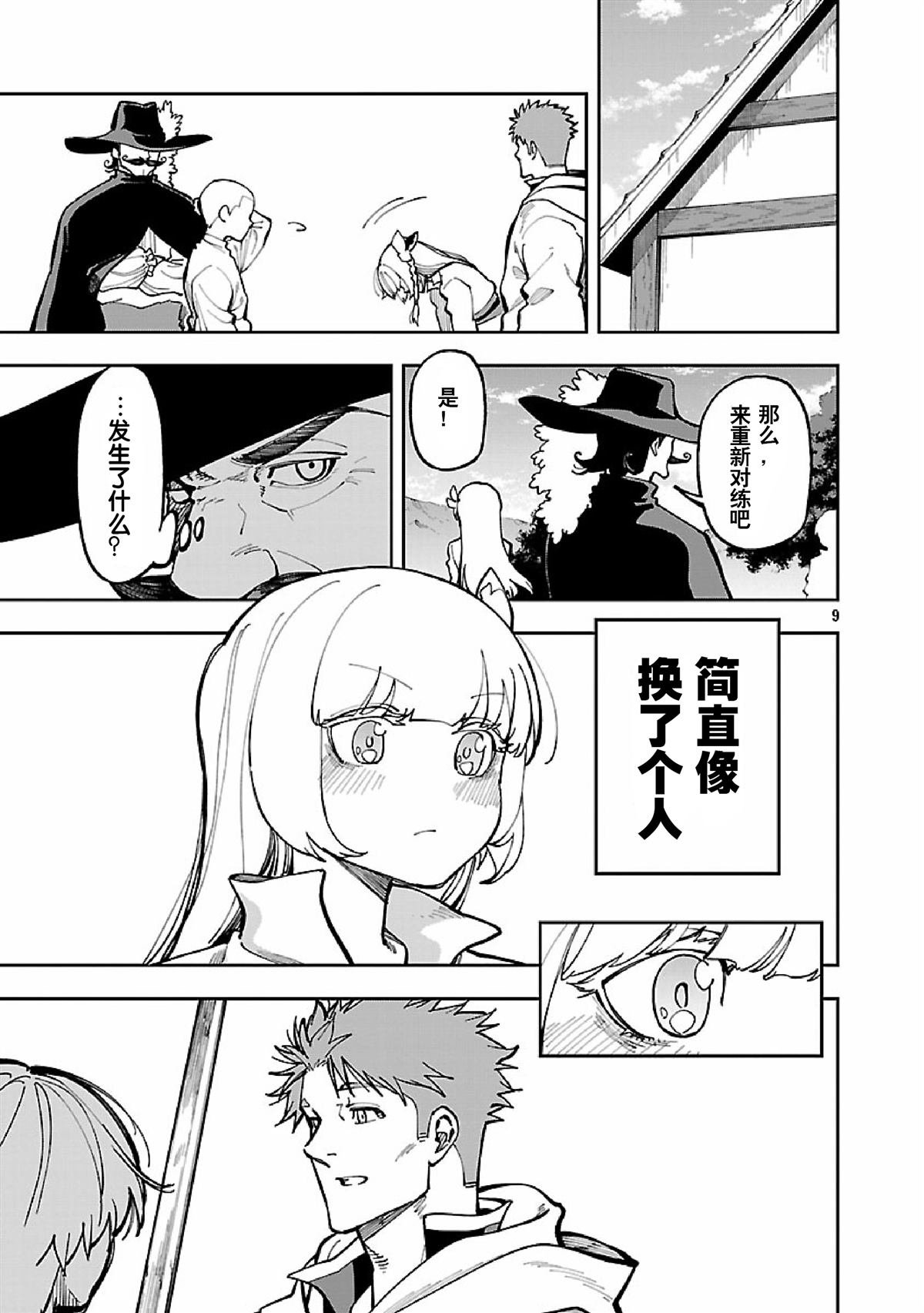 第34.2话