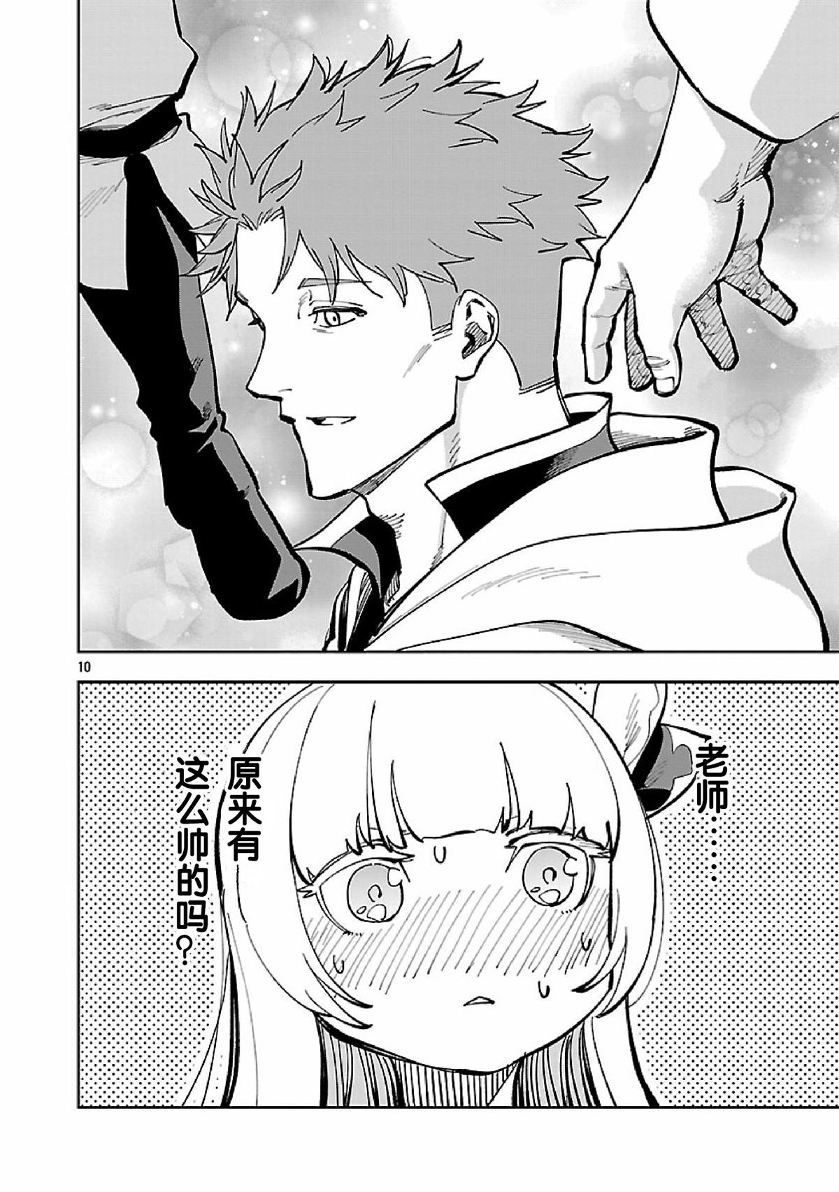 第34.2话
