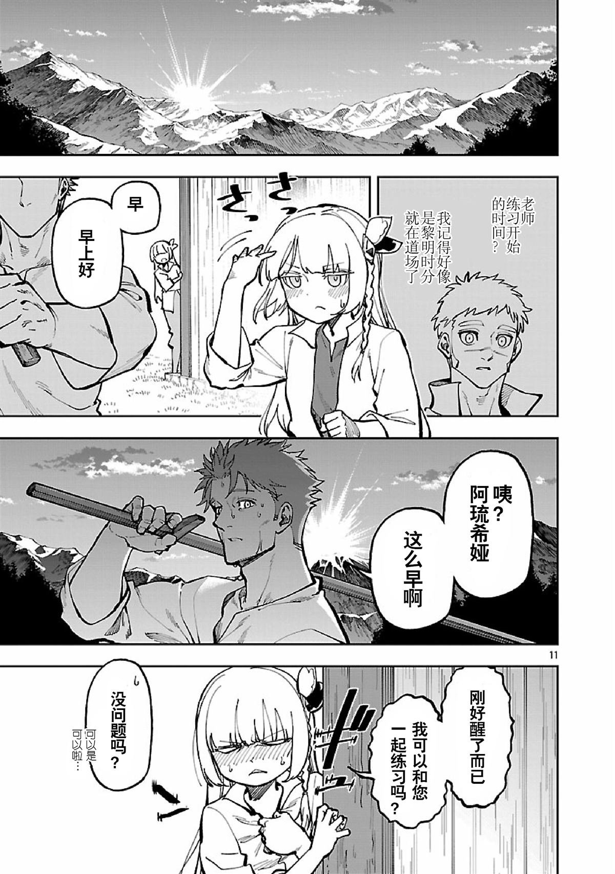 第34.2话