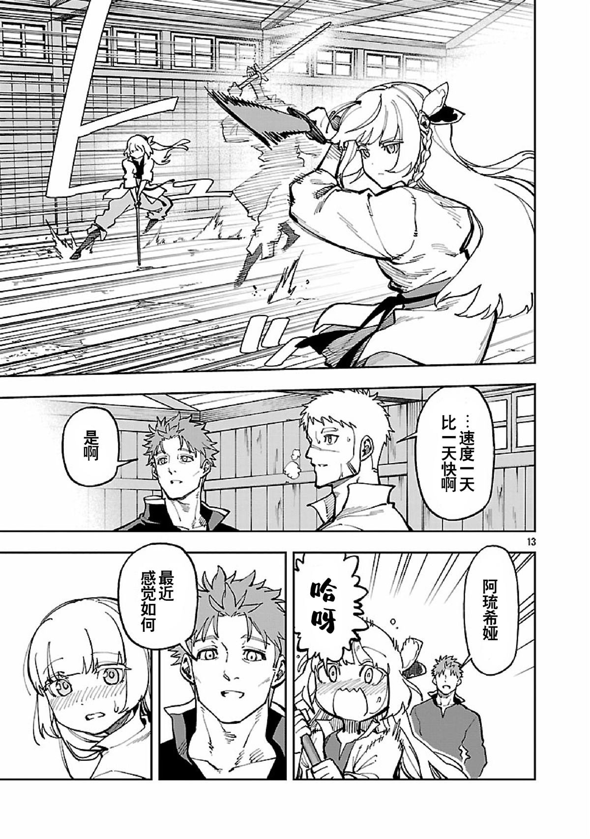 第34.2话
