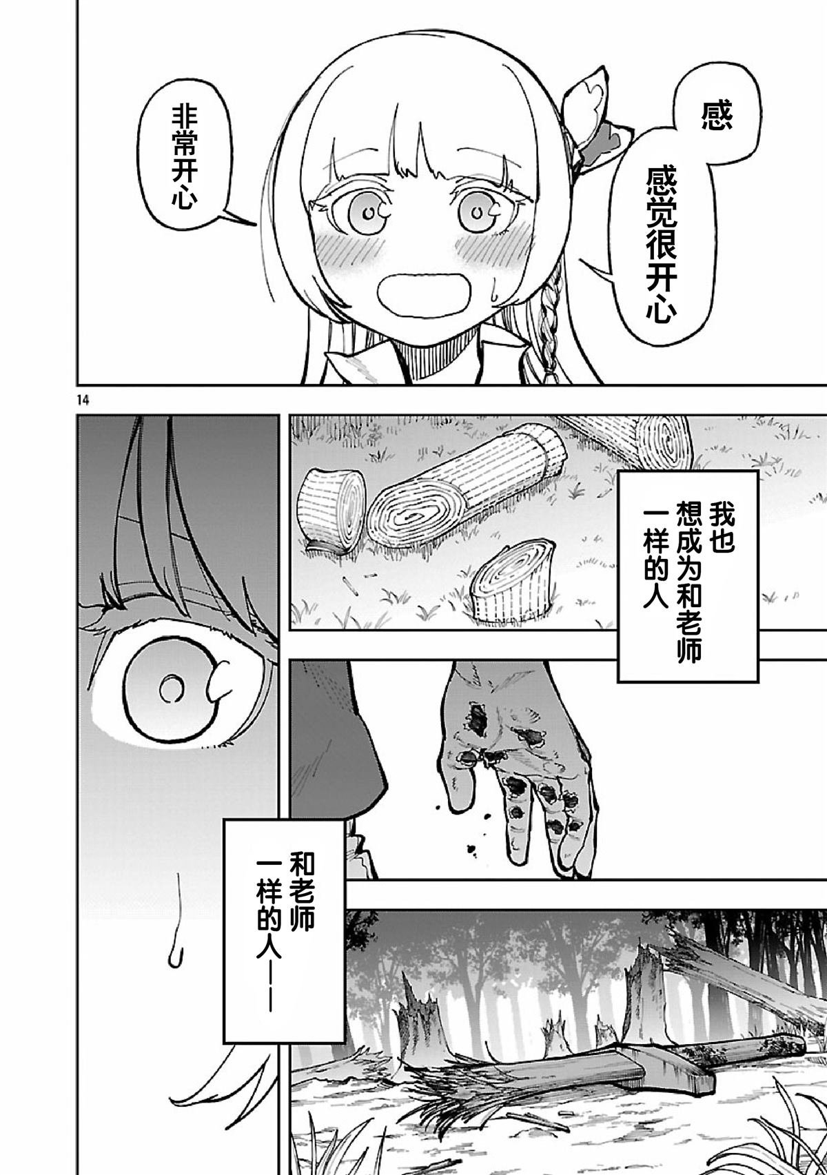 第34.2话
