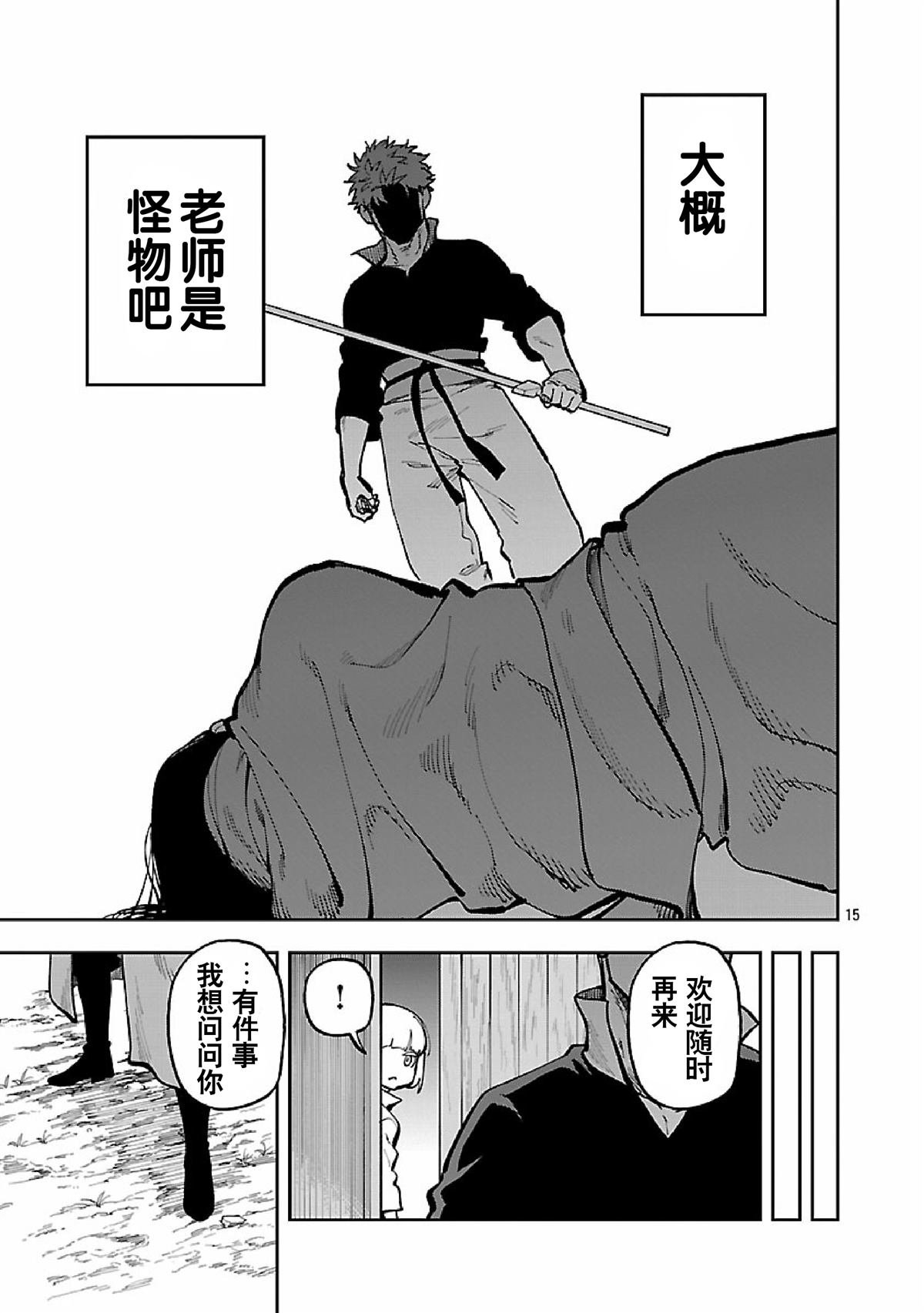 第34.2话