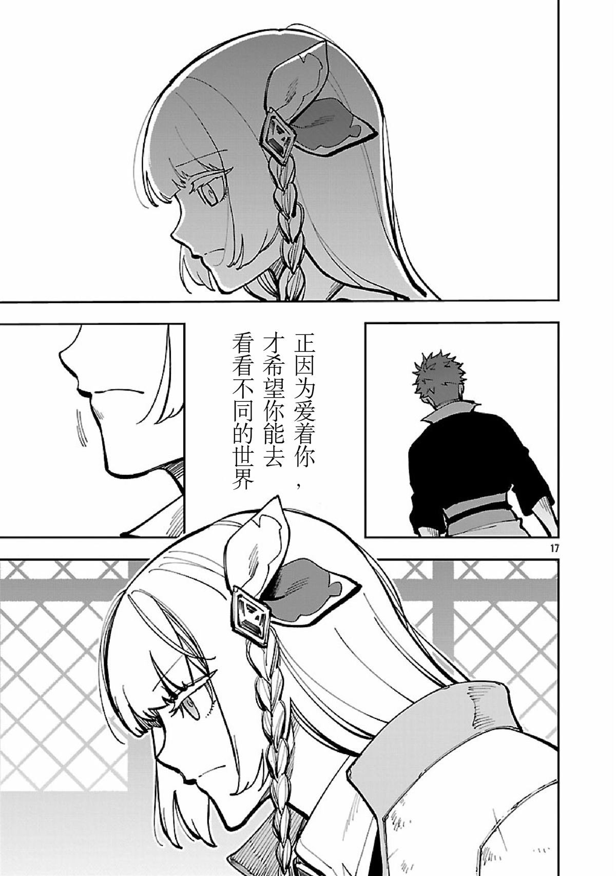 第34.2话
