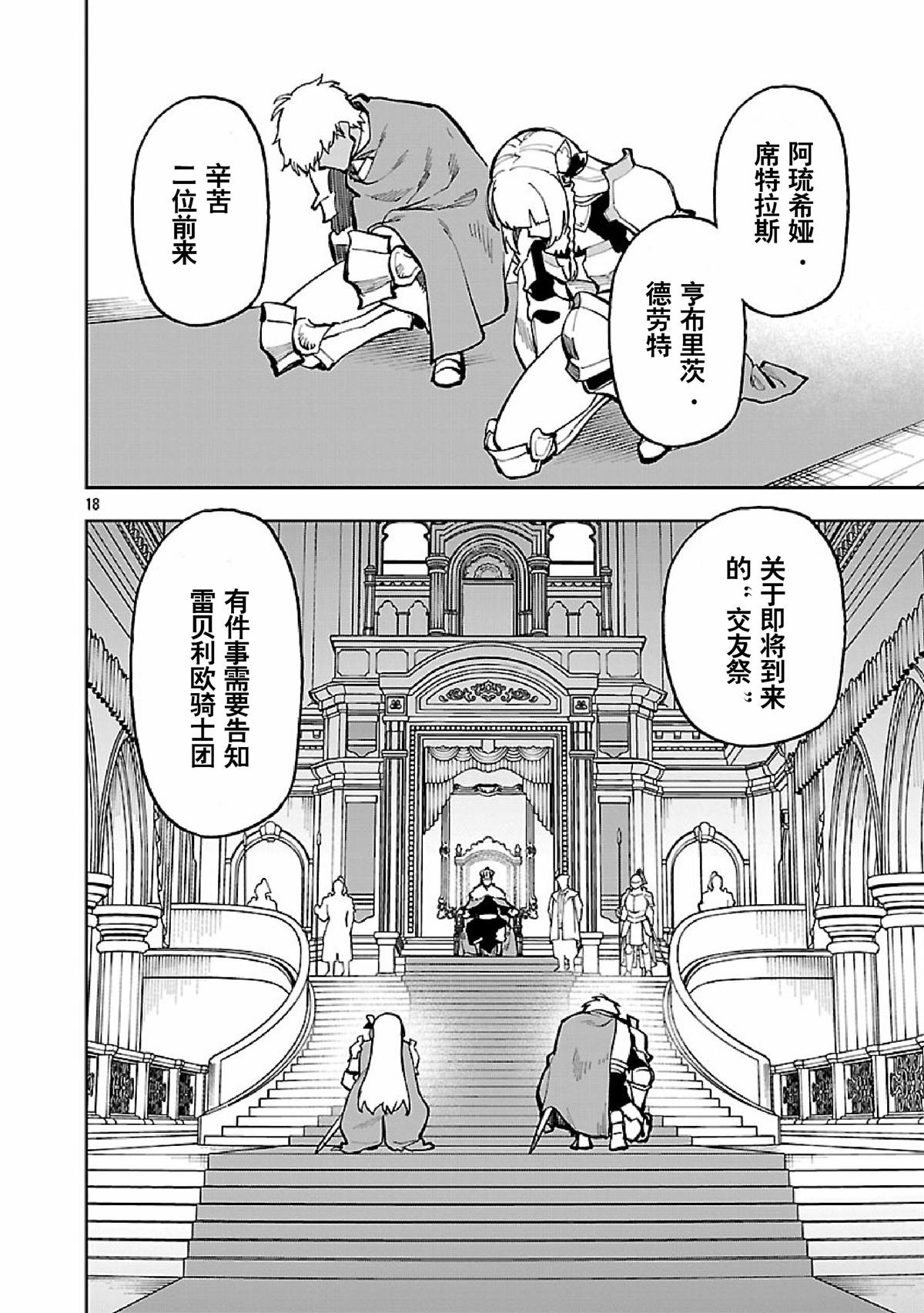 第34.2话
