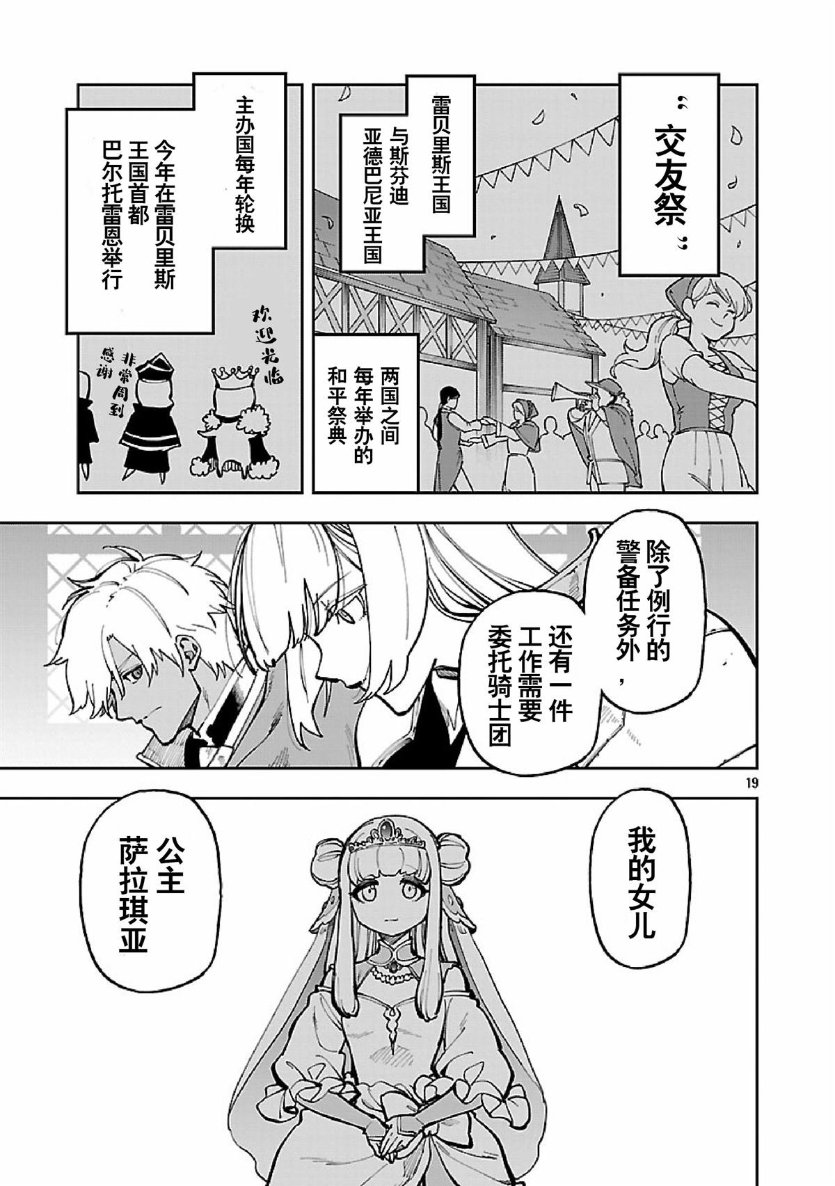 第34.2话