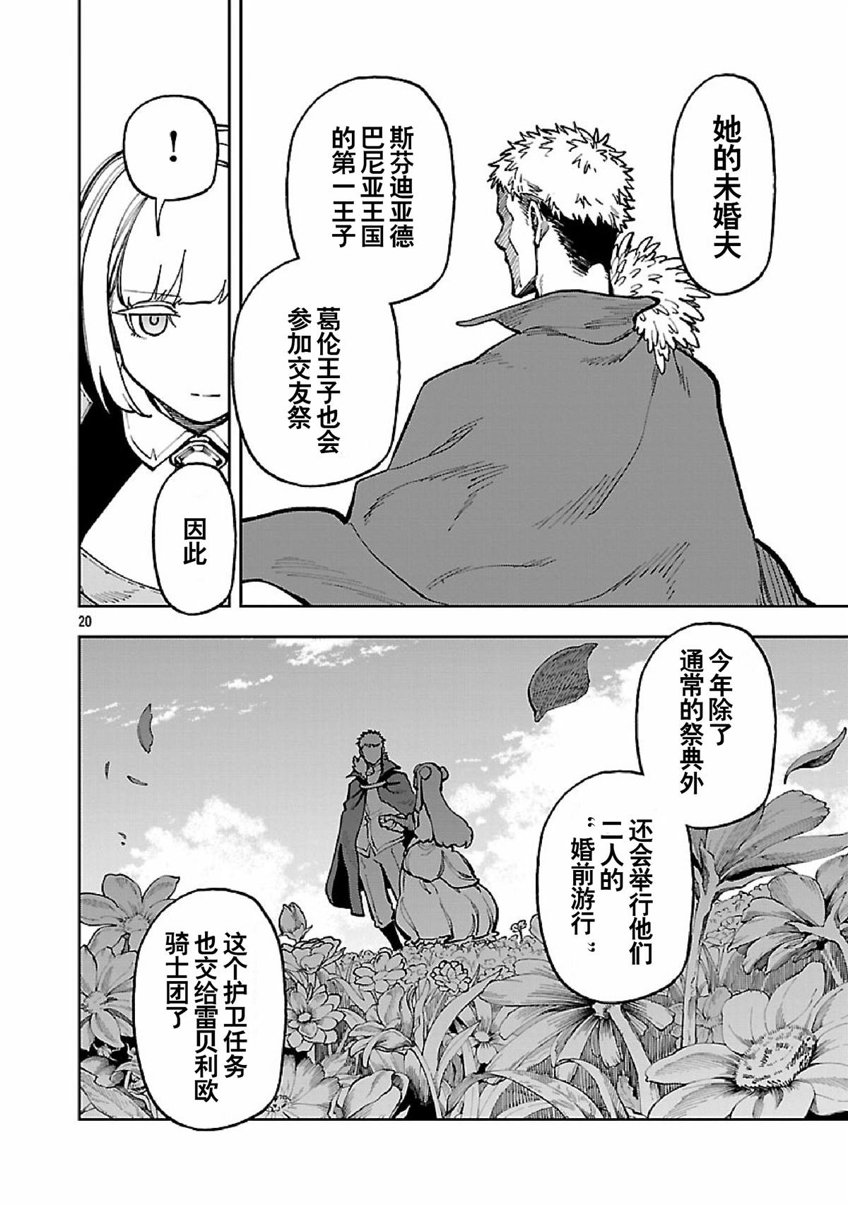 第34.2话
