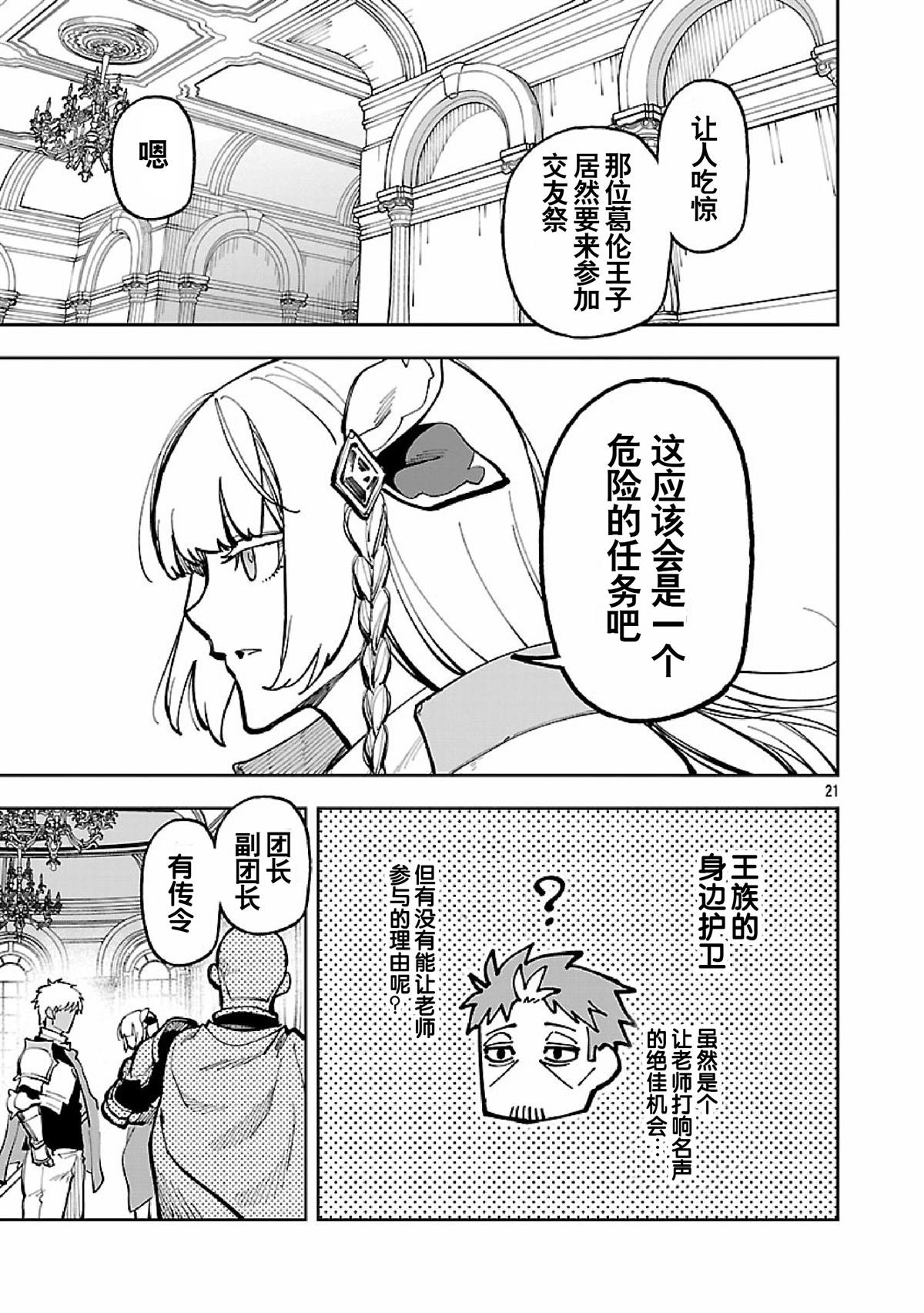第34.2话