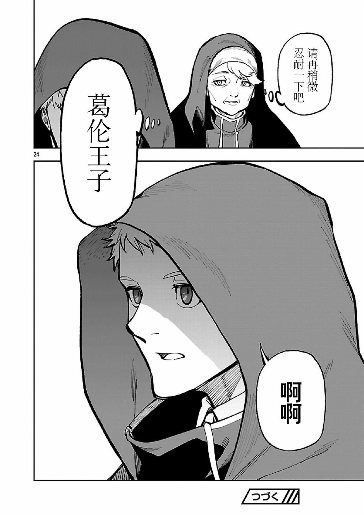 第34.2话
