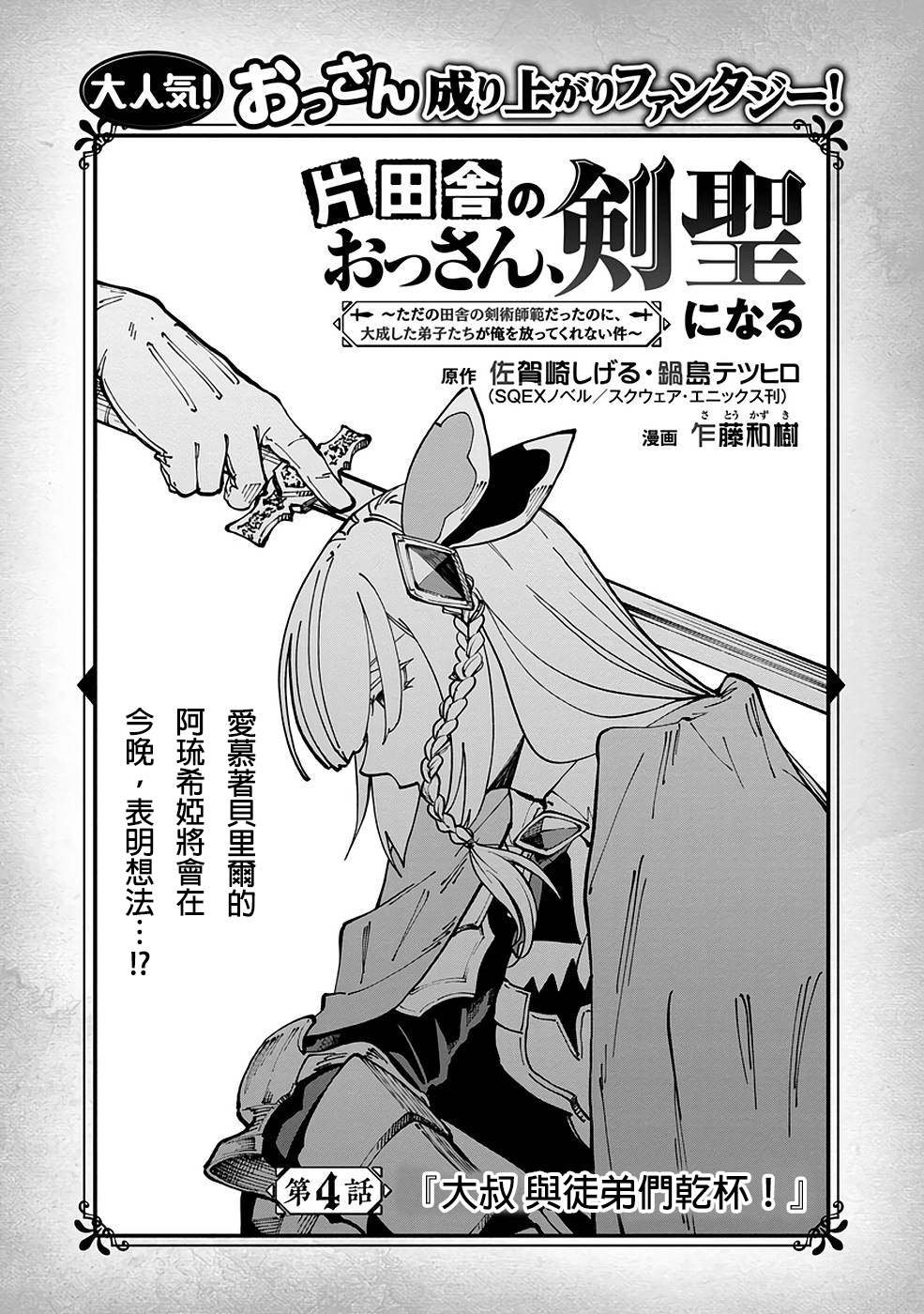 第4话
