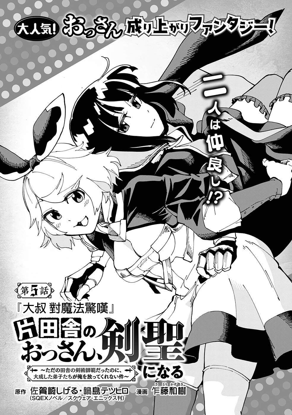 第5话