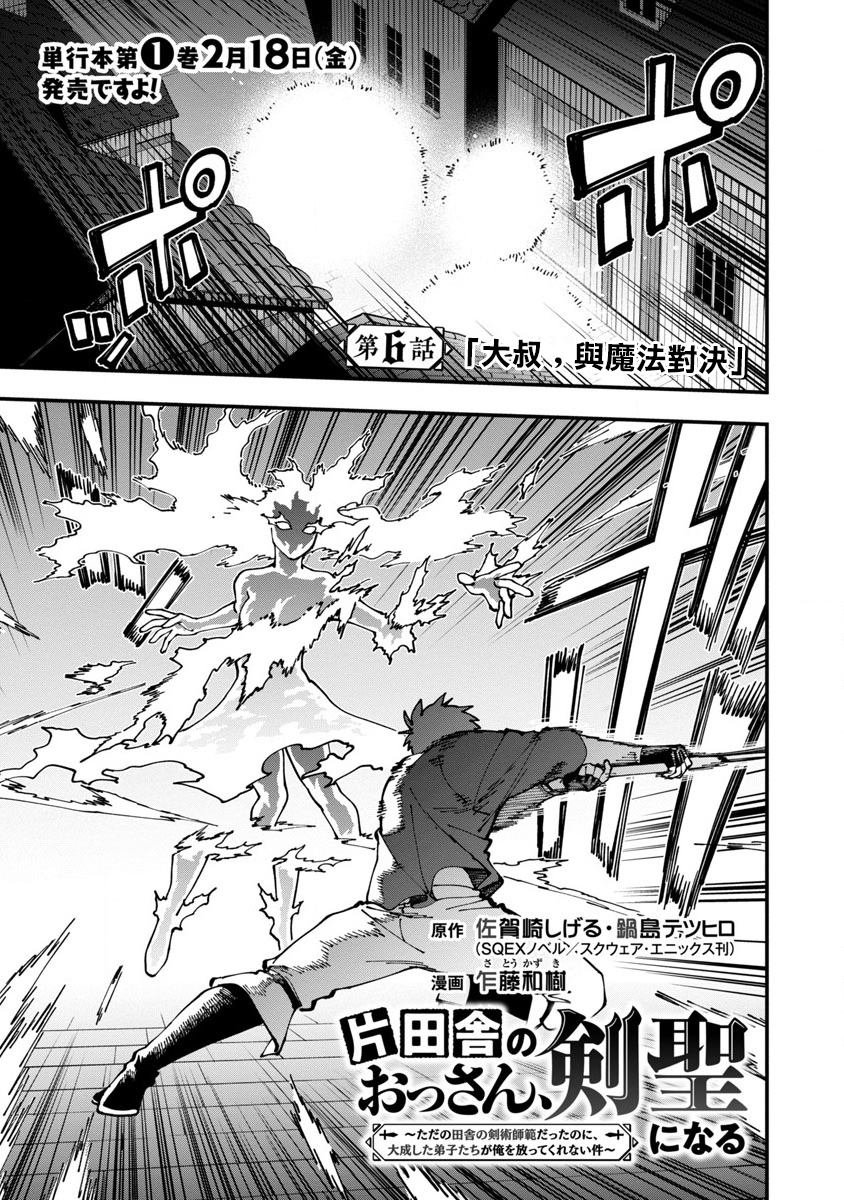 第6话