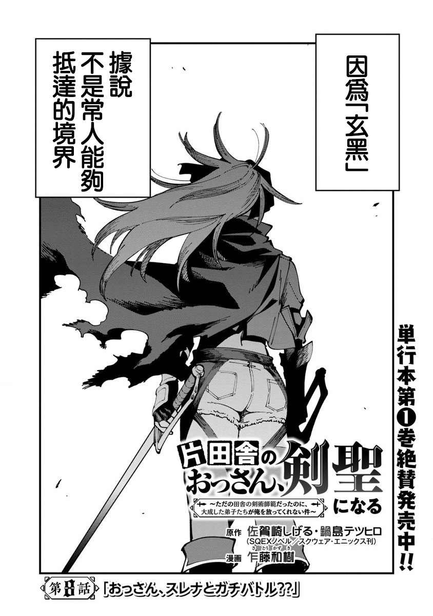 第8话