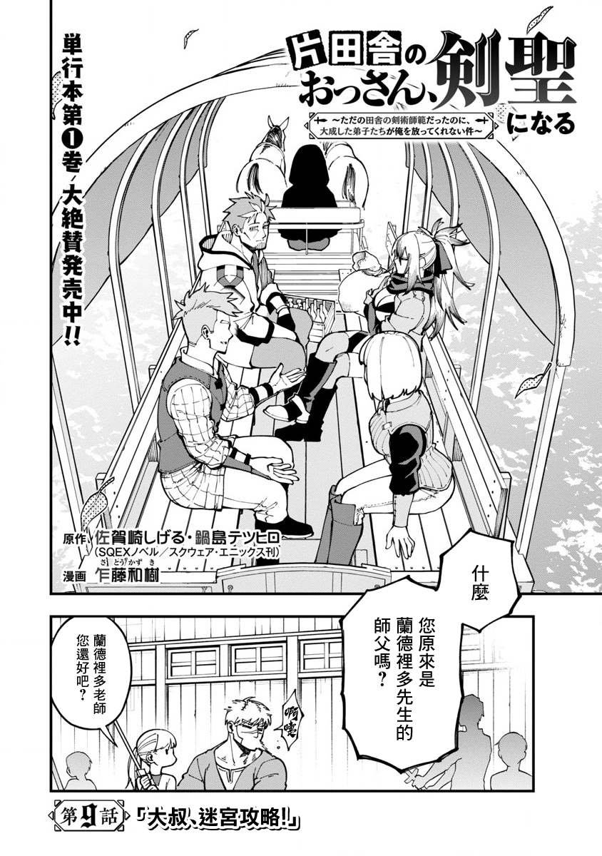 第9话