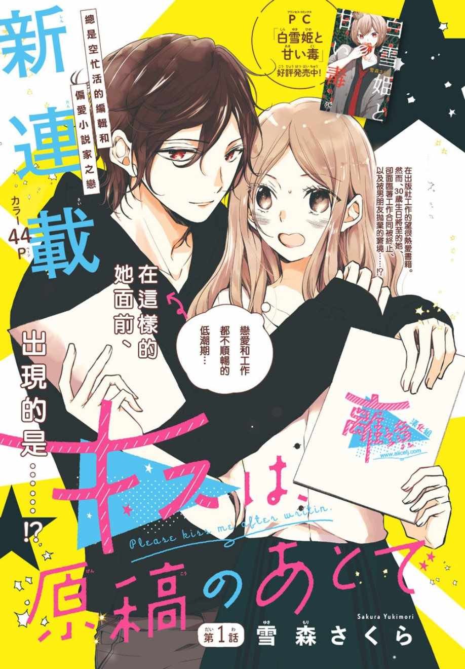 第1话