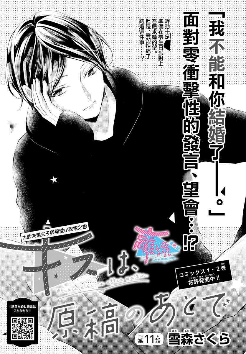 第11话
