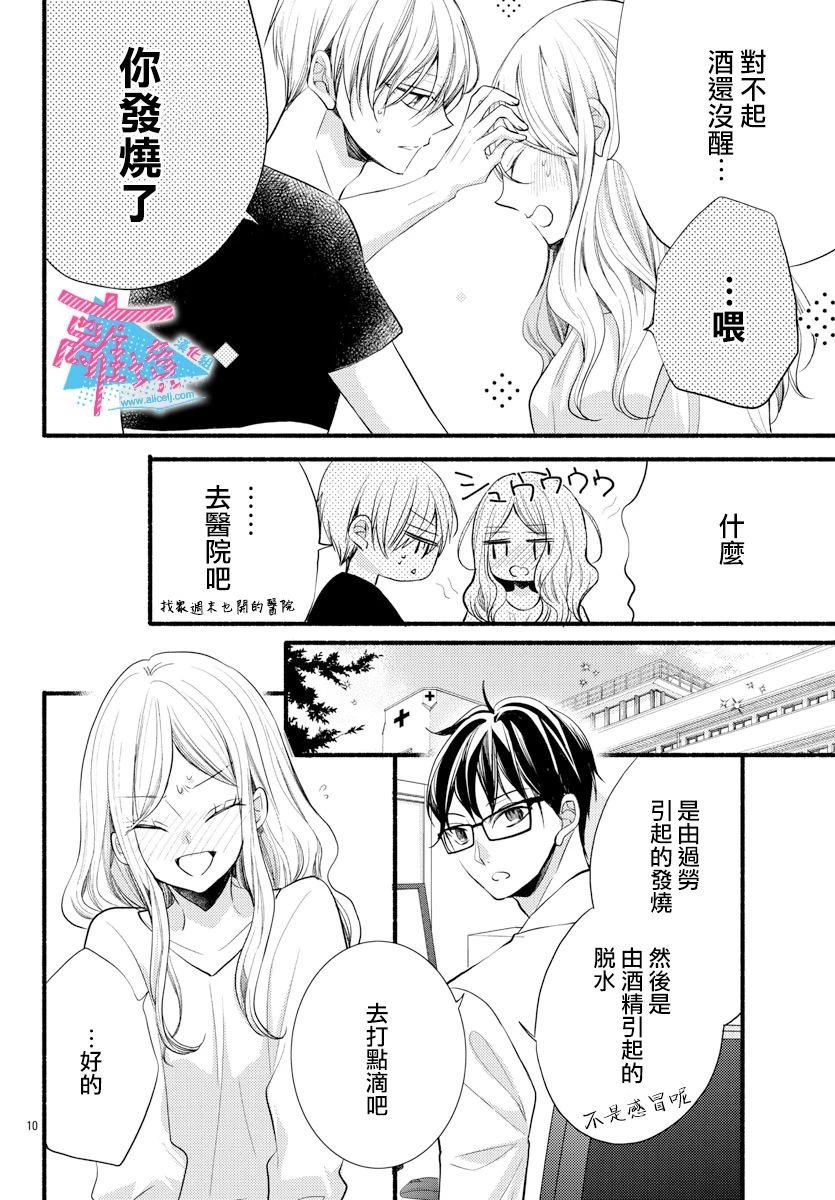第12话