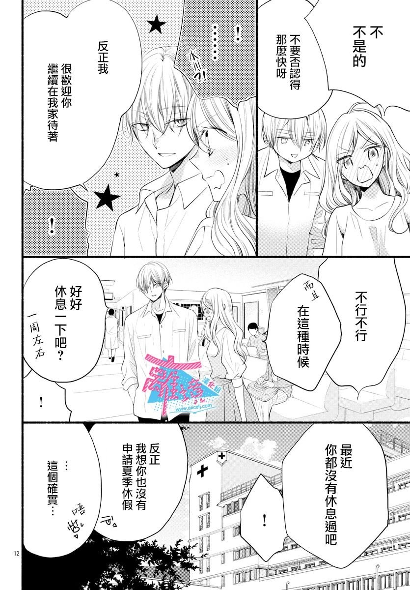 第12话