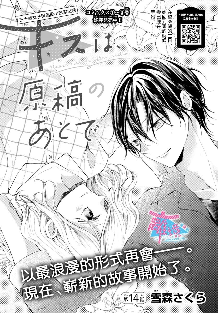 第14话