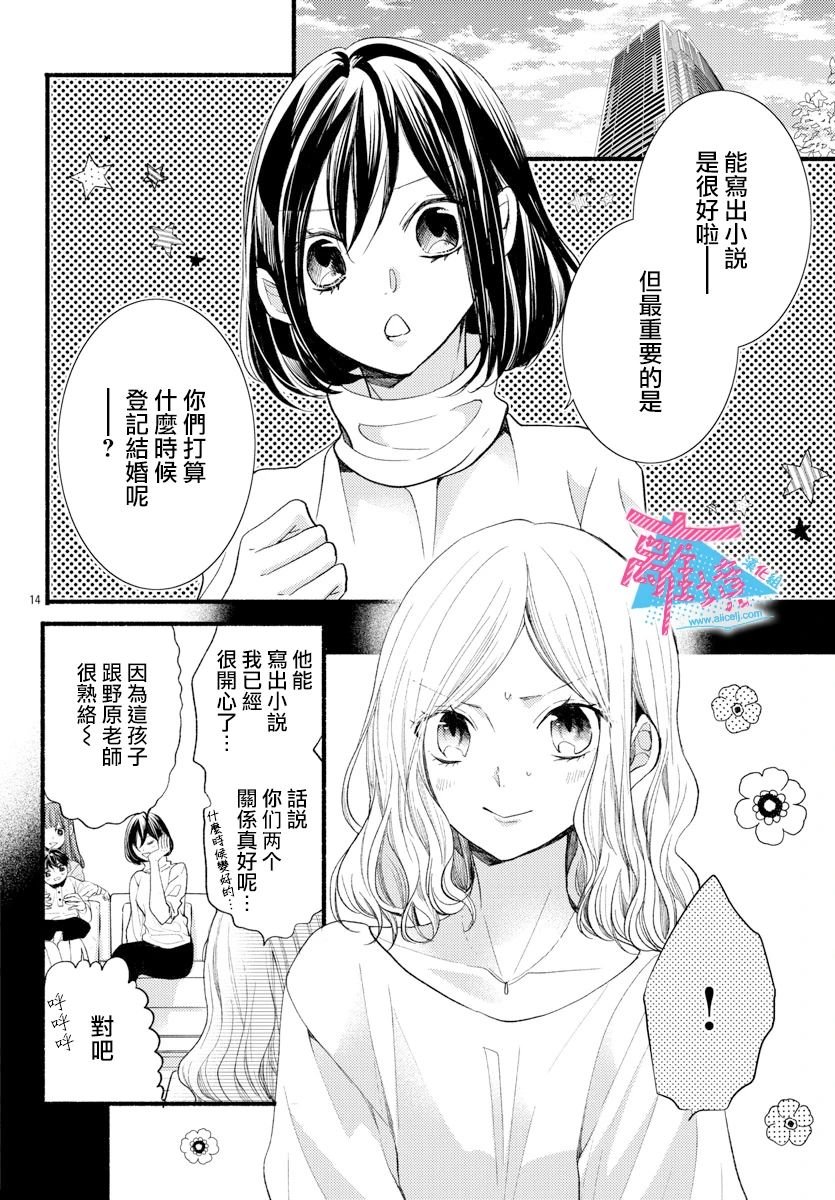 第14话