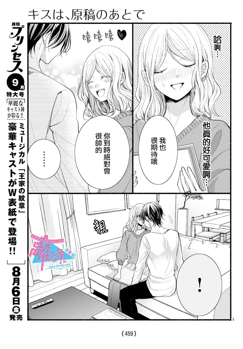 第15话