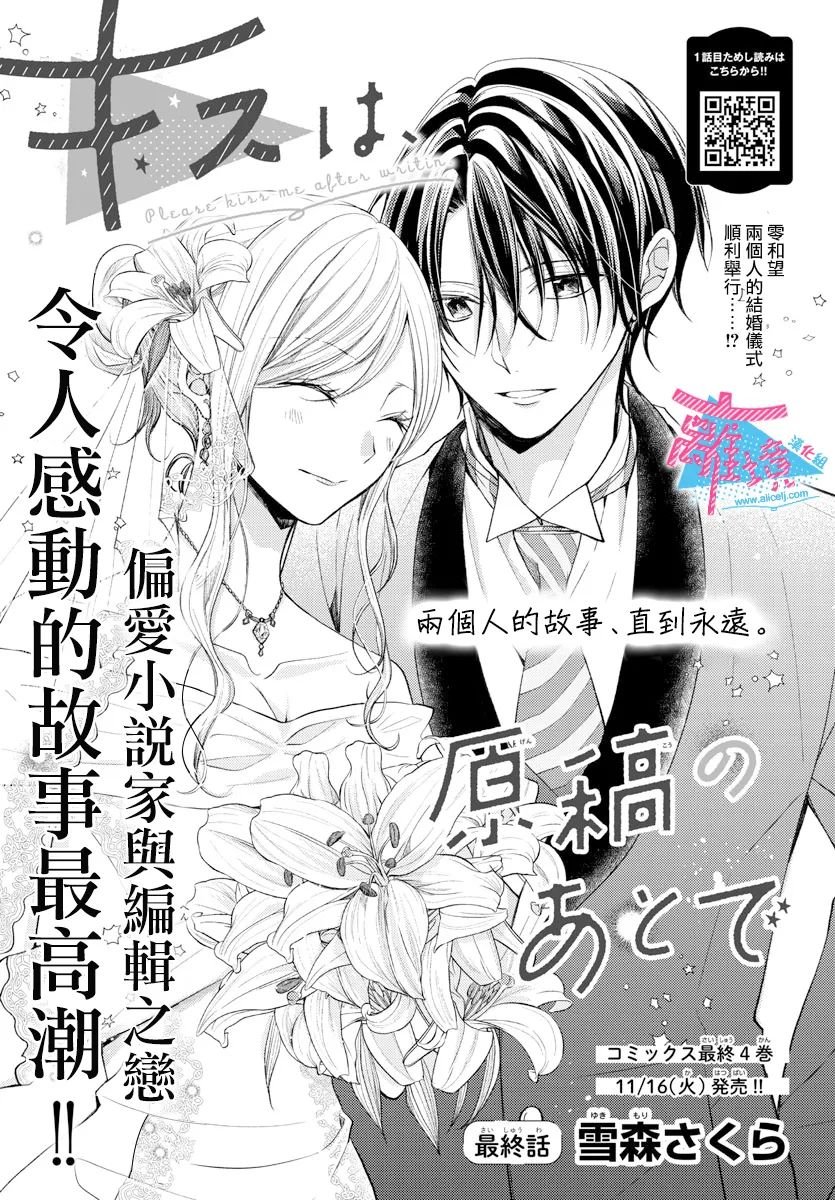 第16话